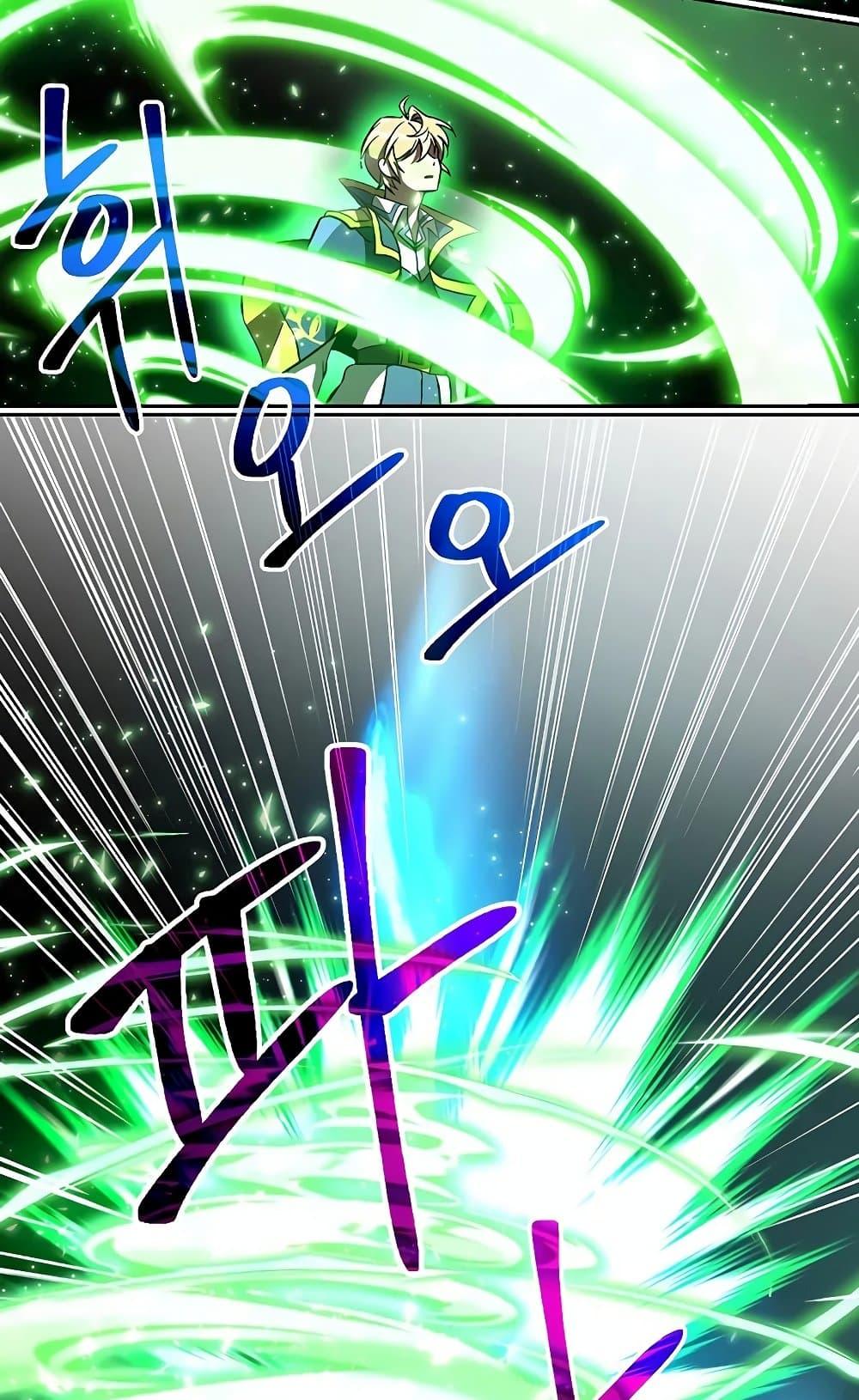 Archmage Transcending Through Regression ตอนที่ 29 หน้า 61