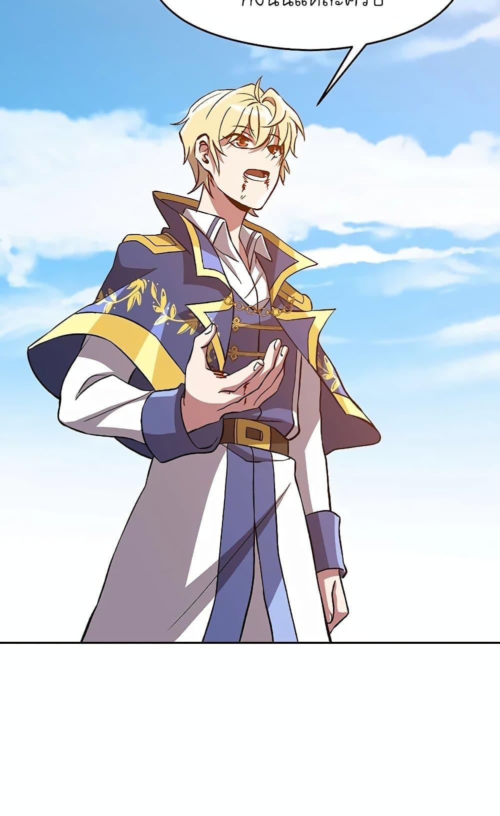 Archmage Transcending Through Regression ตอนที่ 29 หน้า 67