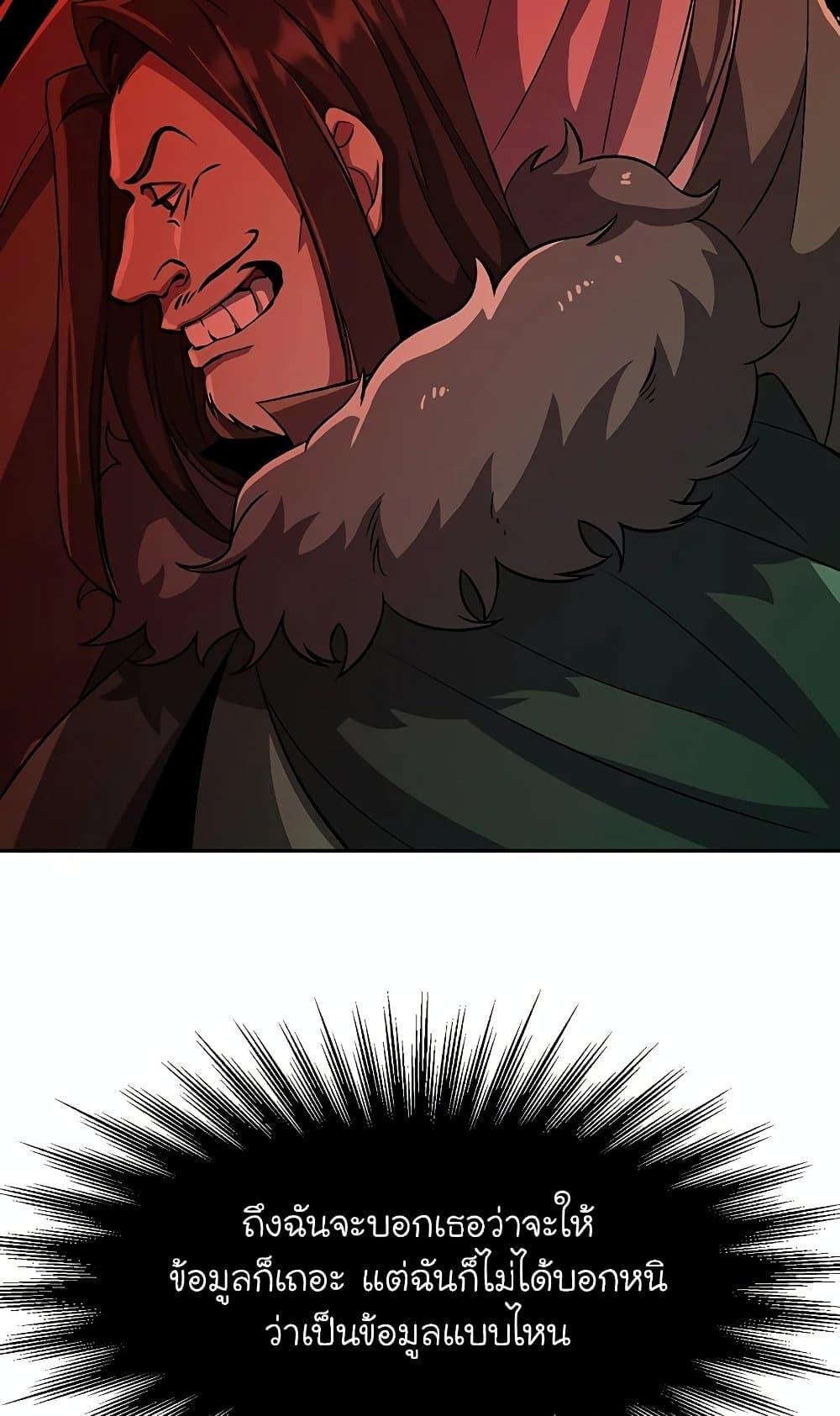 Archmage Transcending Through Regression ตอนที่ 30 หน้า 14