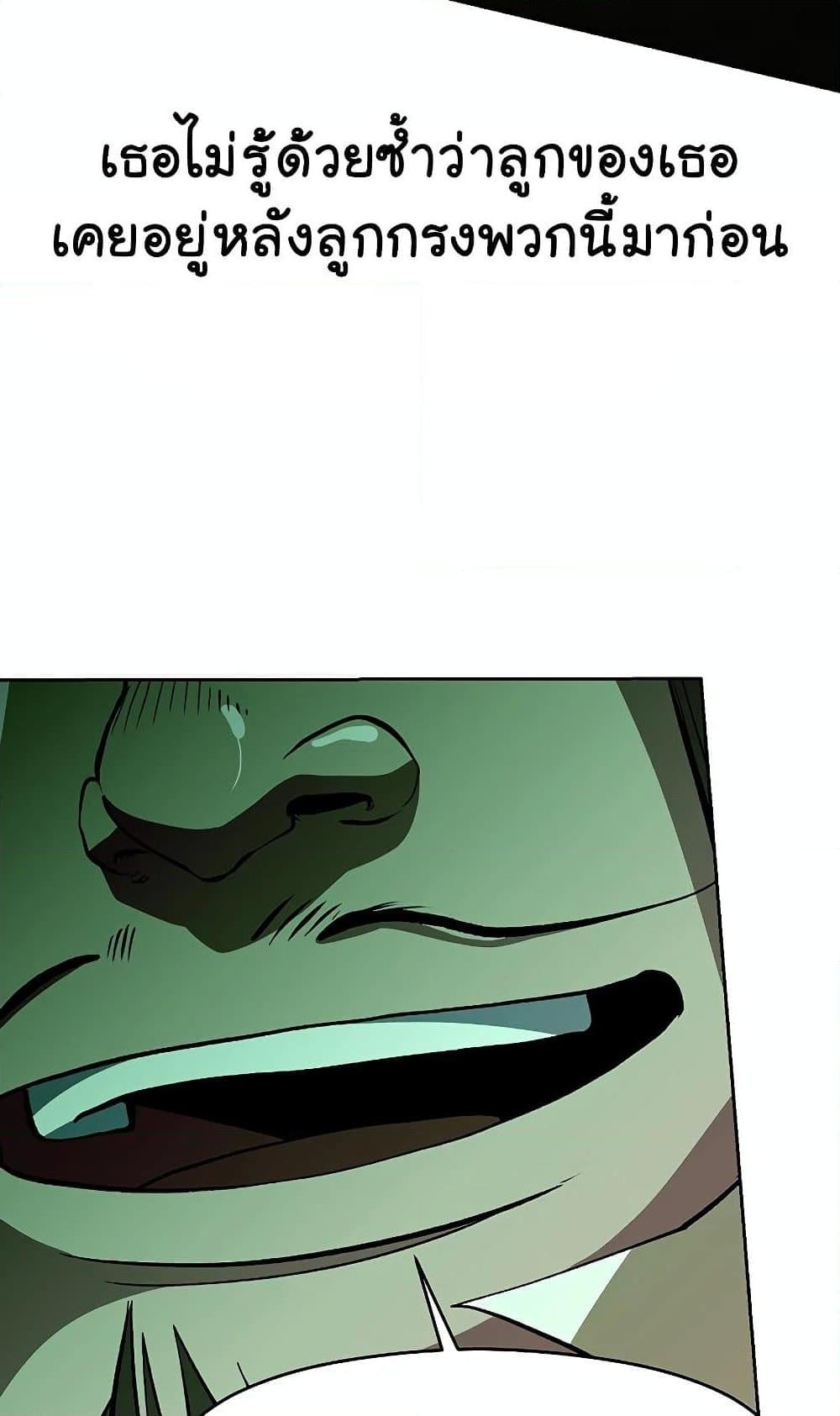 Archmage Transcending Through Regression ตอนที่ 30 หน้า 17