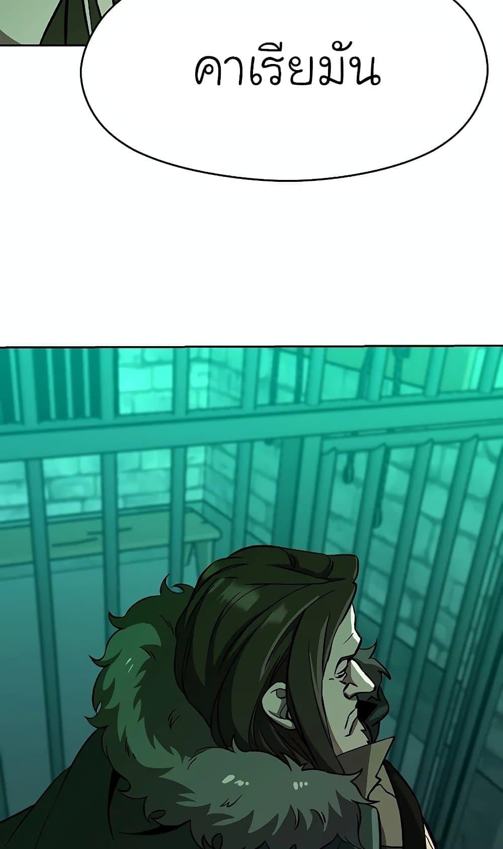 Archmage Transcending Through Regression ตอนที่ 30 หน้า 18