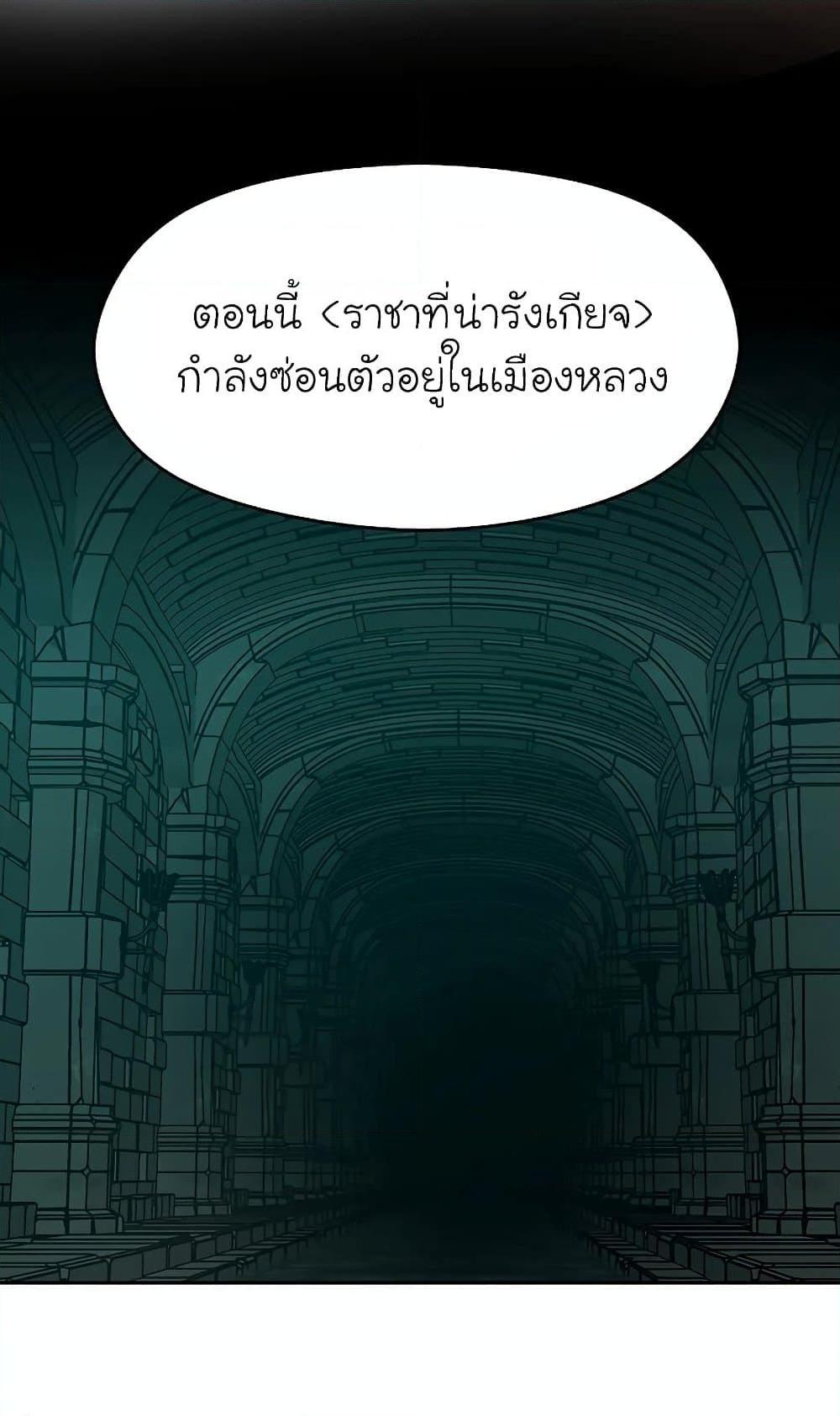 Archmage Transcending Through Regression ตอนที่ 30 หน้า 41