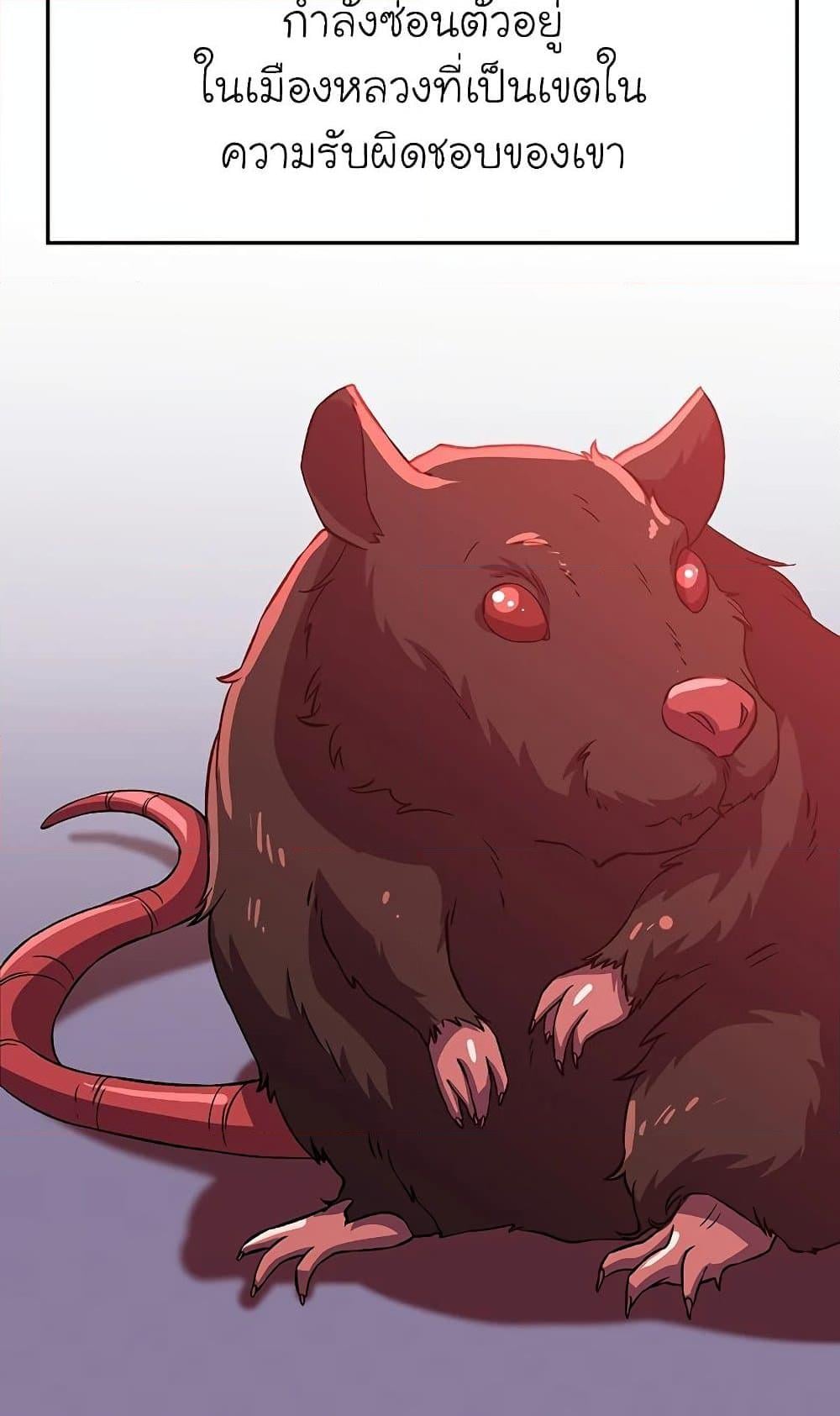 Archmage Transcending Through Regression ตอนที่ 30 หน้า 51