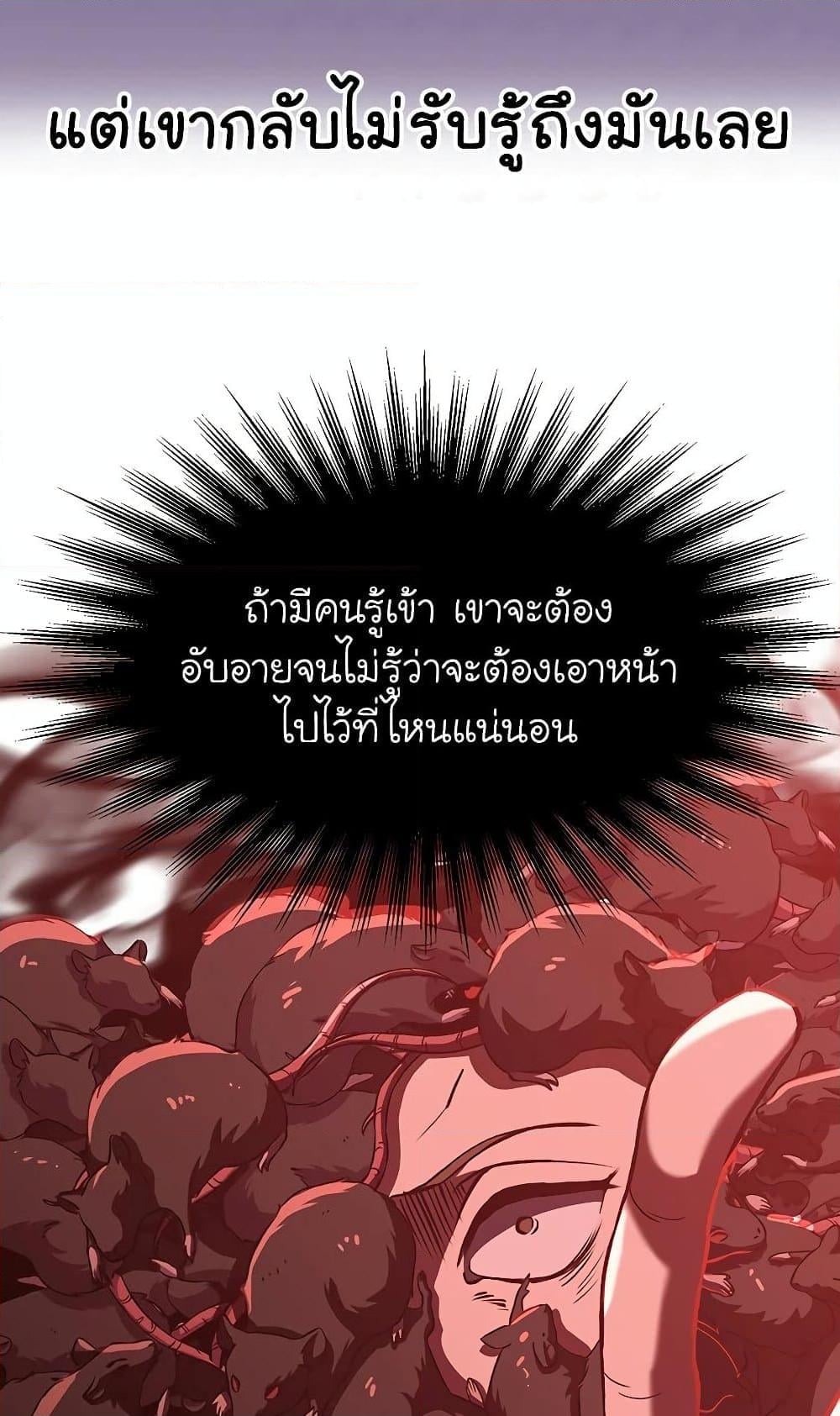 Archmage Transcending Through Regression ตอนที่ 30 หน้า 52