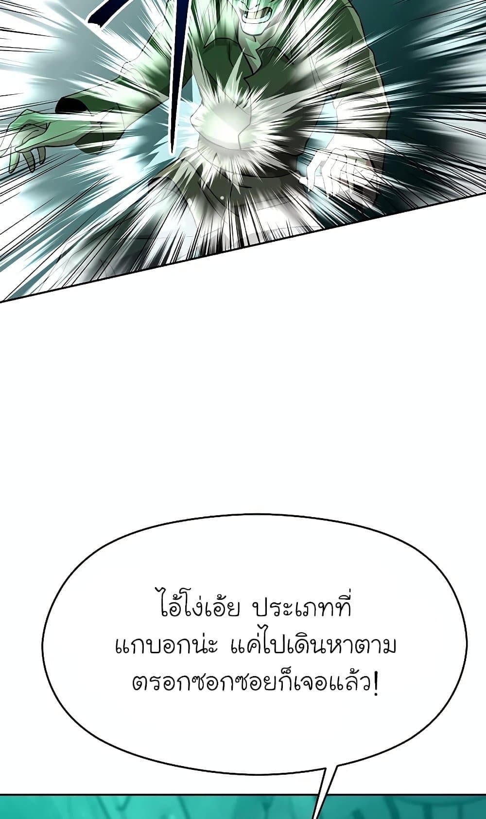 Archmage Transcending Through Regression ตอนที่ 30 หน้า 8