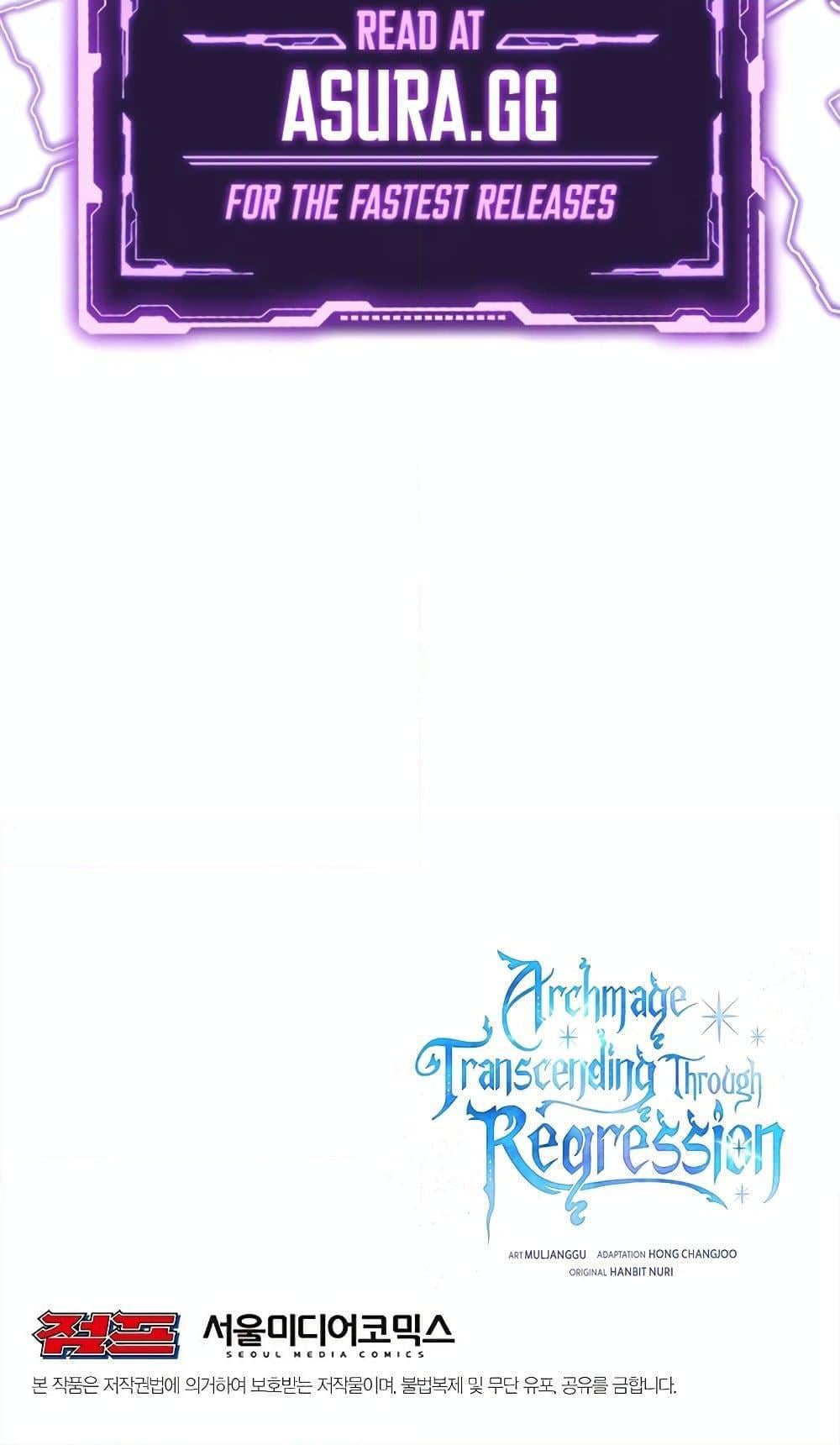 Archmage Transcending Through Regression ตอนที่ 30 หน้า 81