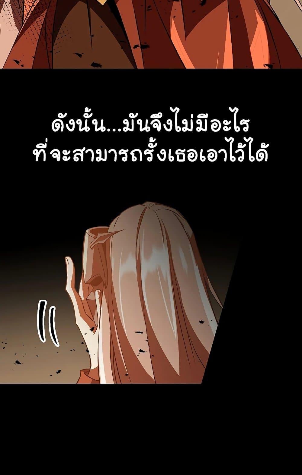 Archmage Transcending Through Regression ตอนที่ 31 หน้า 10