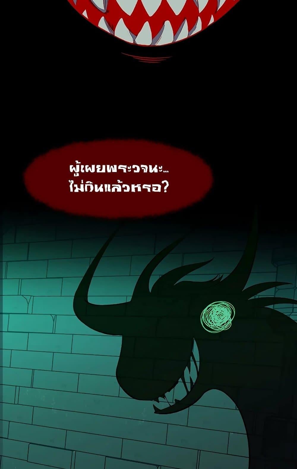 Archmage Transcending Through Regression ตอนที่ 31 หน้า 17