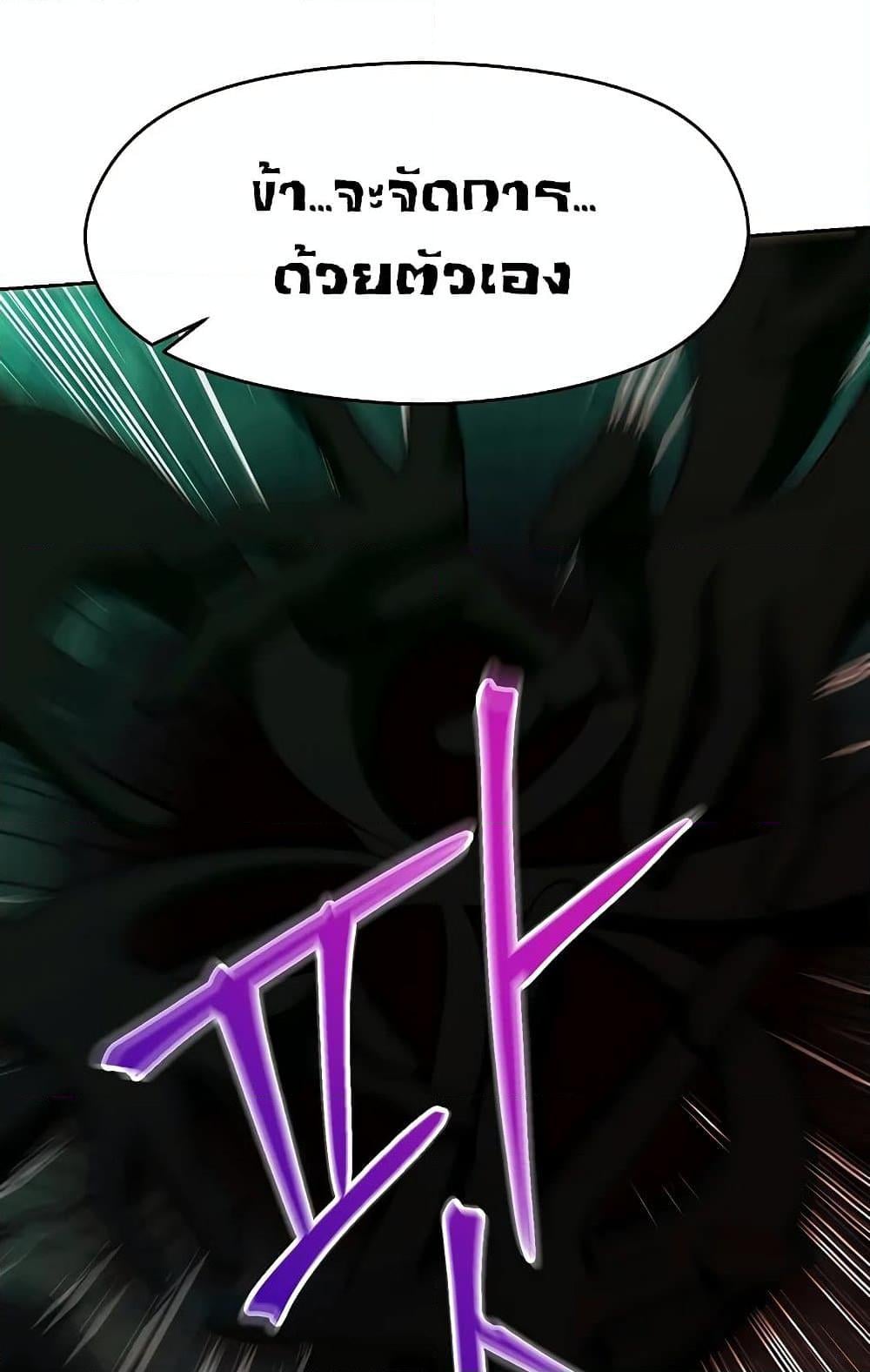 Archmage Transcending Through Regression ตอนที่ 31 หน้า 24