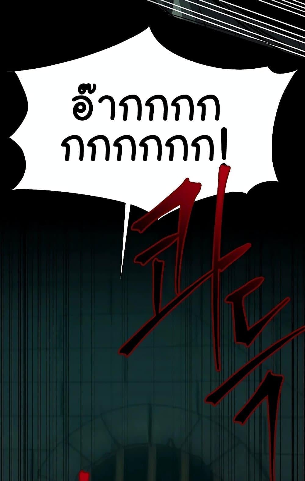 Archmage Transcending Through Regression ตอนที่ 31 หน้า 26