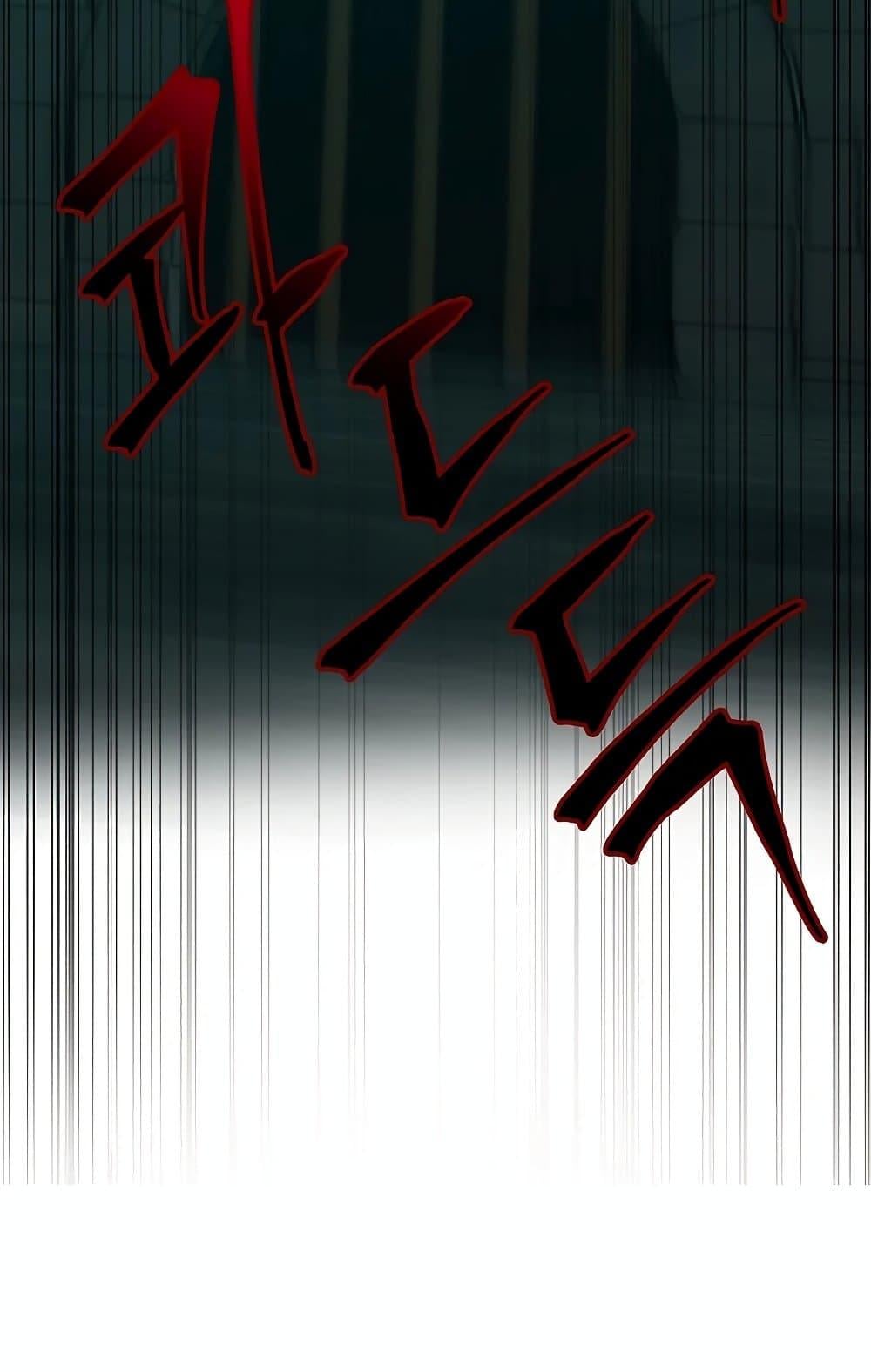 Archmage Transcending Through Regression ตอนที่ 31 หน้า 27