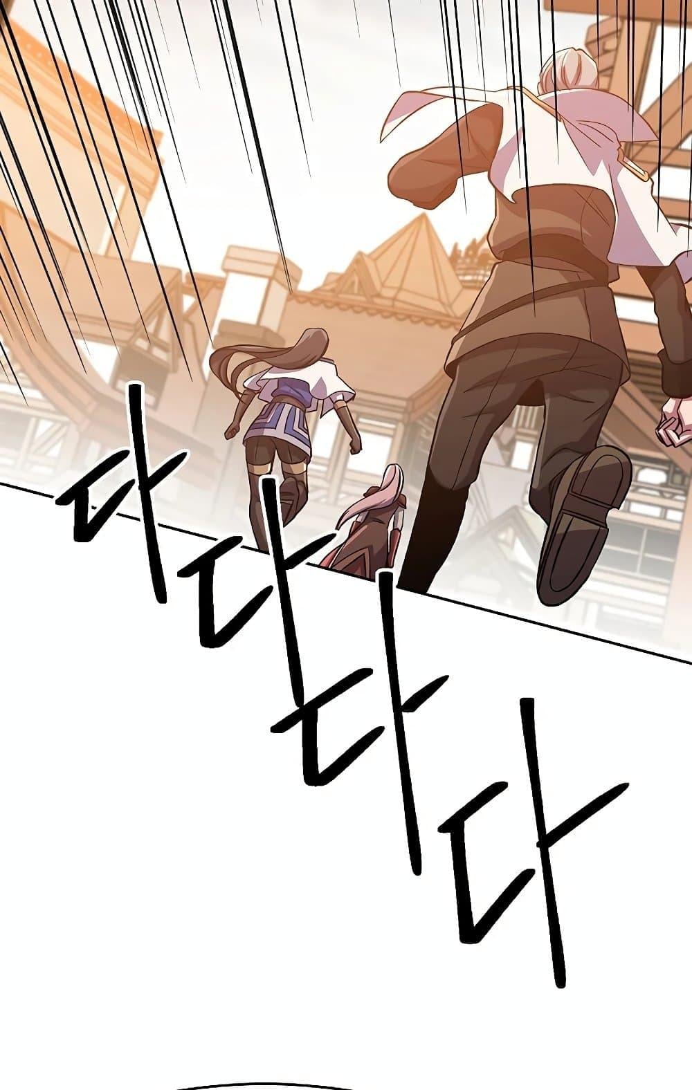 Archmage Transcending Through Regression ตอนที่ 31 หน้า 34