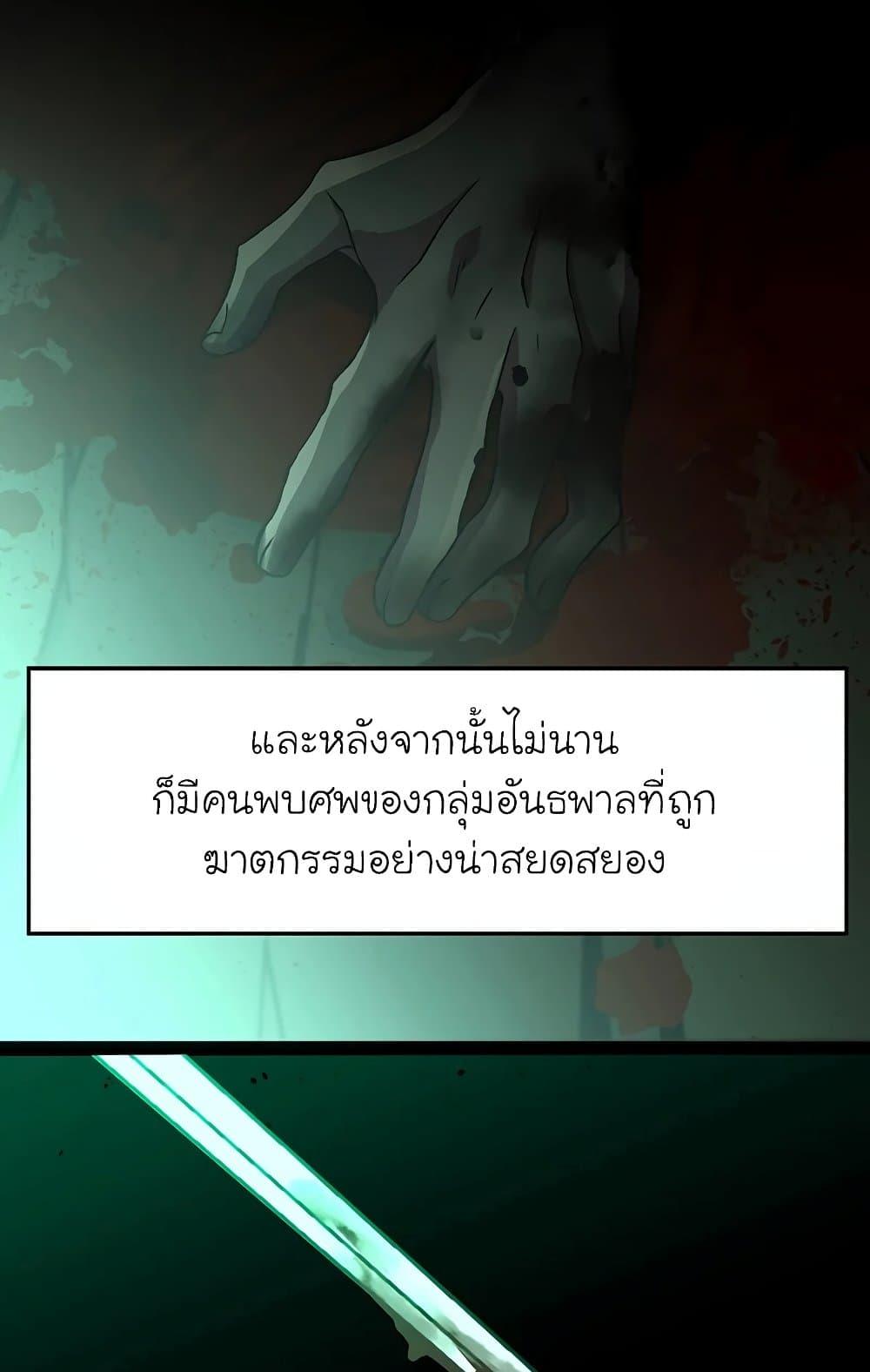 Archmage Transcending Through Regression ตอนที่ 31 หน้า 4
