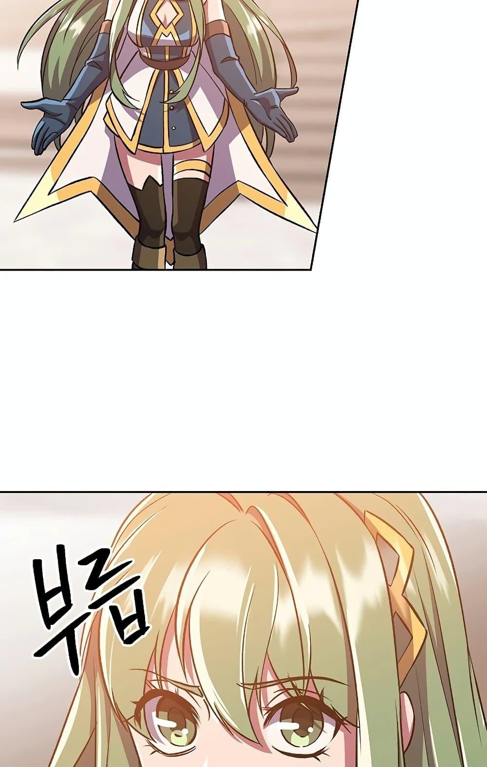 Archmage Transcending Through Regression ตอนที่ 31 หน้า 40