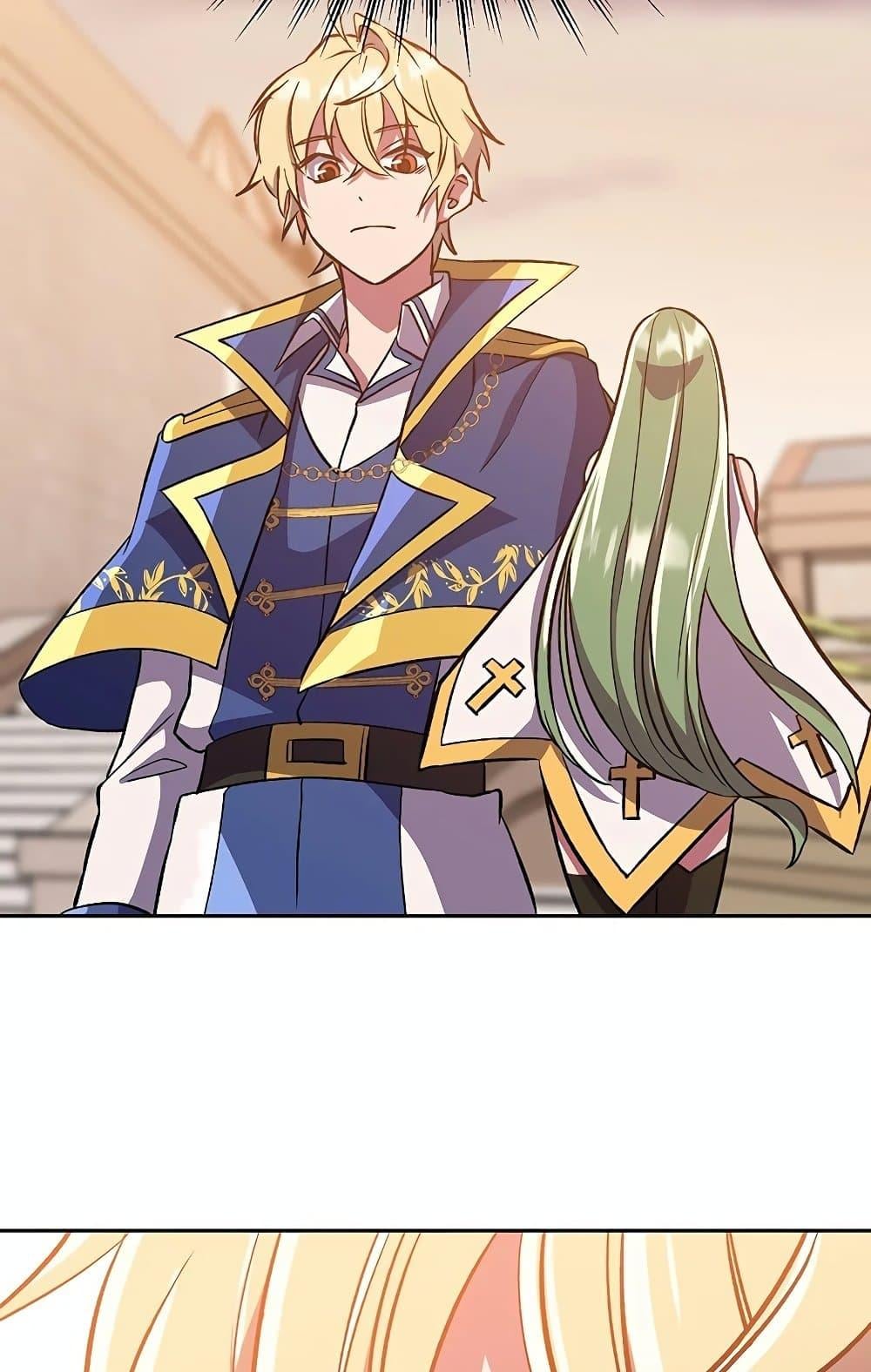 Archmage Transcending Through Regression ตอนที่ 31 หน้า 42