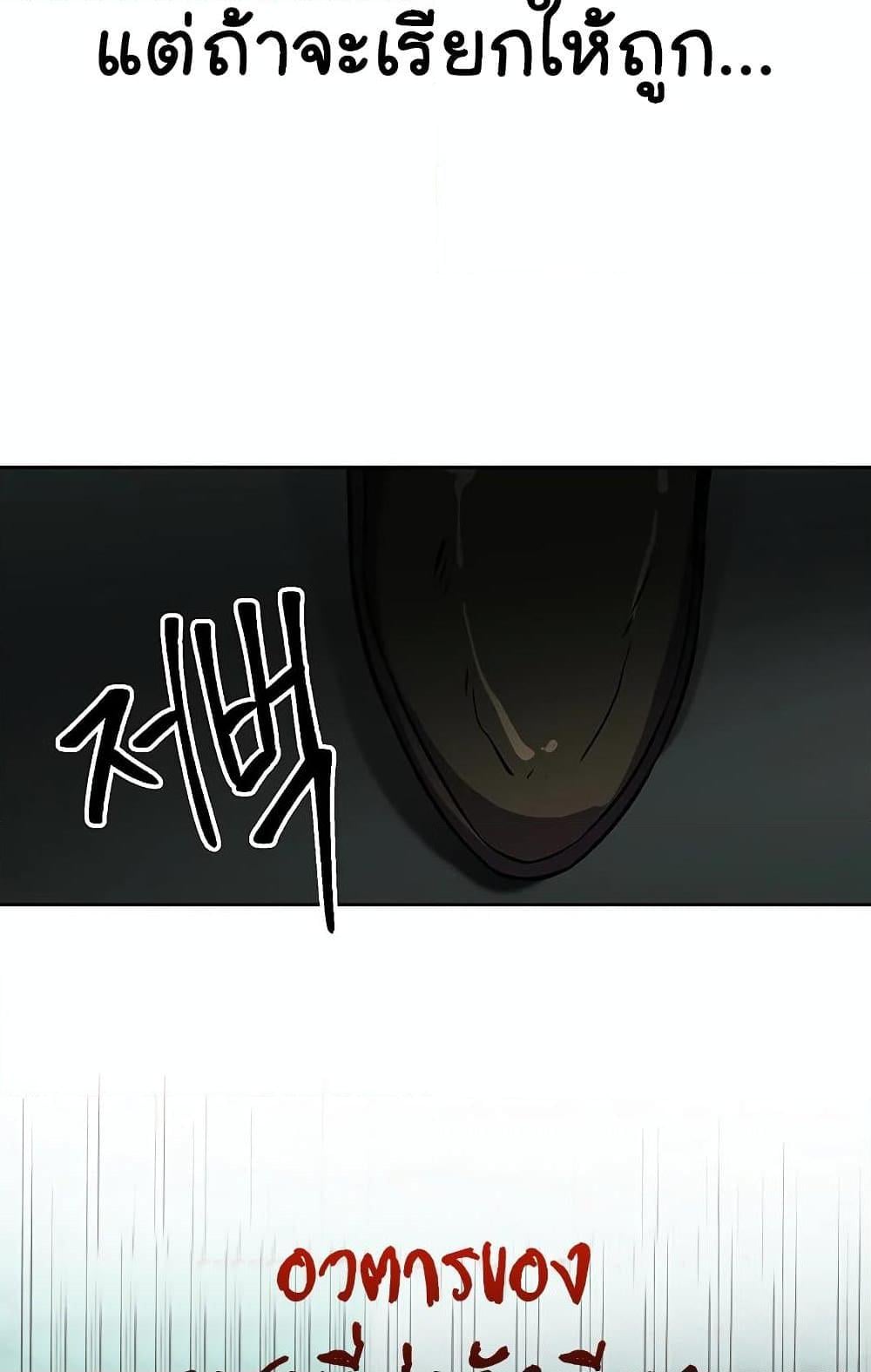 Archmage Transcending Through Regression ตอนที่ 31 หน้า 44