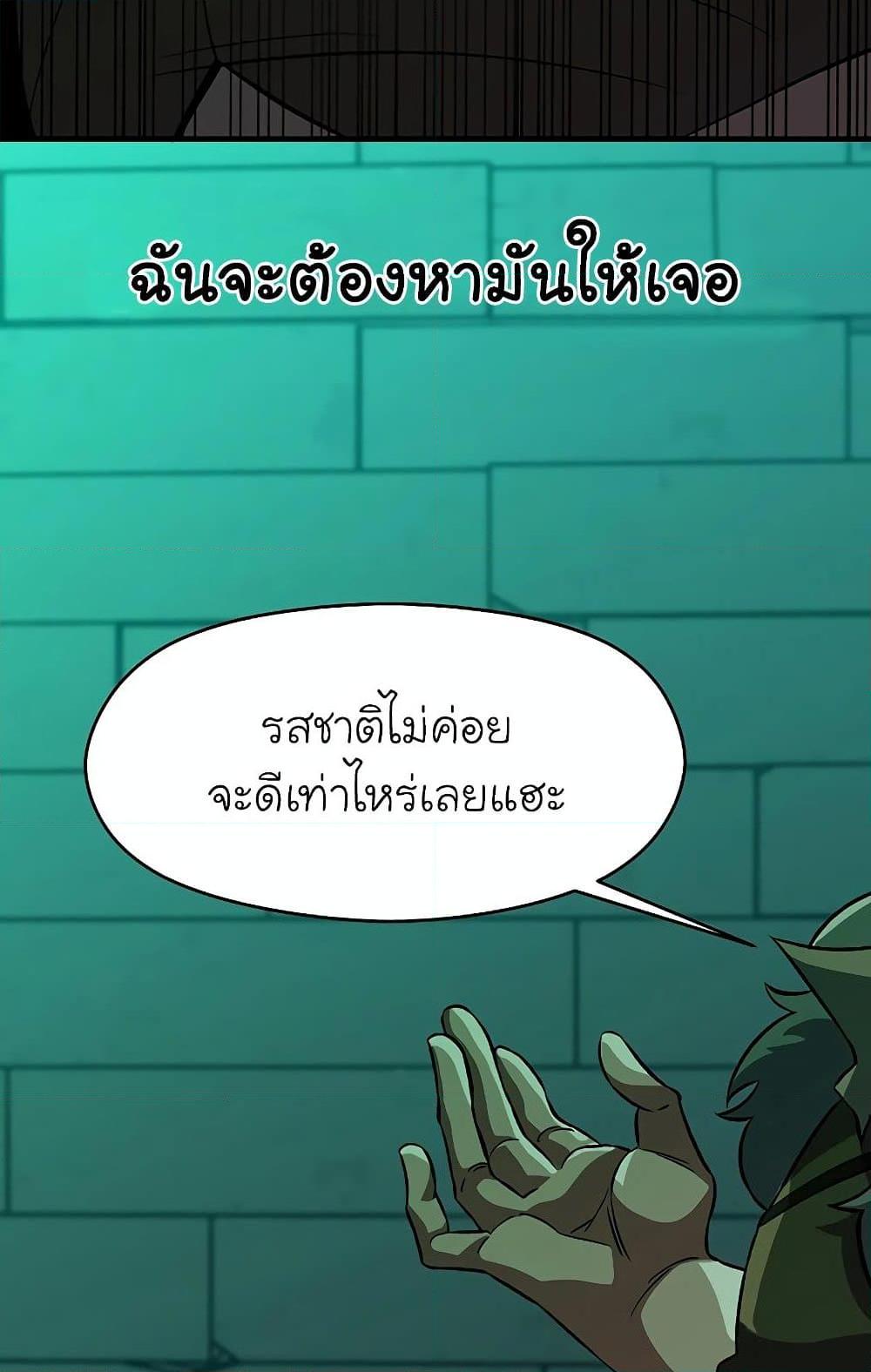 Archmage Transcending Through Regression ตอนที่ 31 หน้า 46