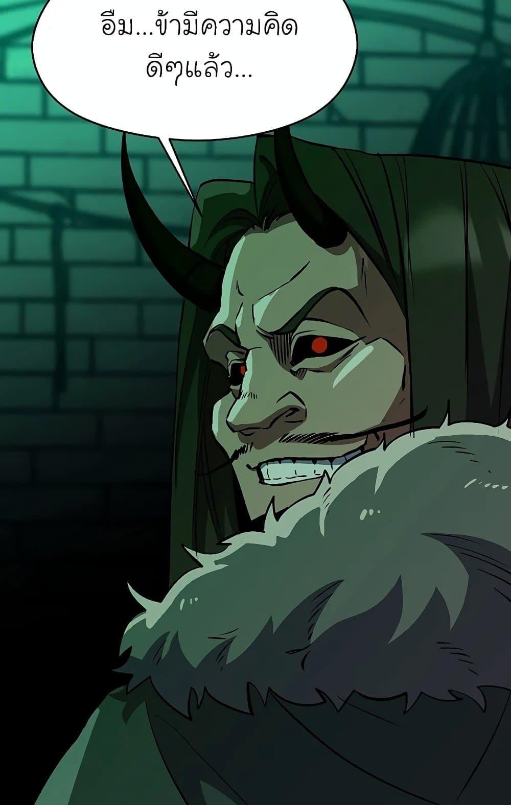 Archmage Transcending Through Regression ตอนที่ 31 หน้า 52