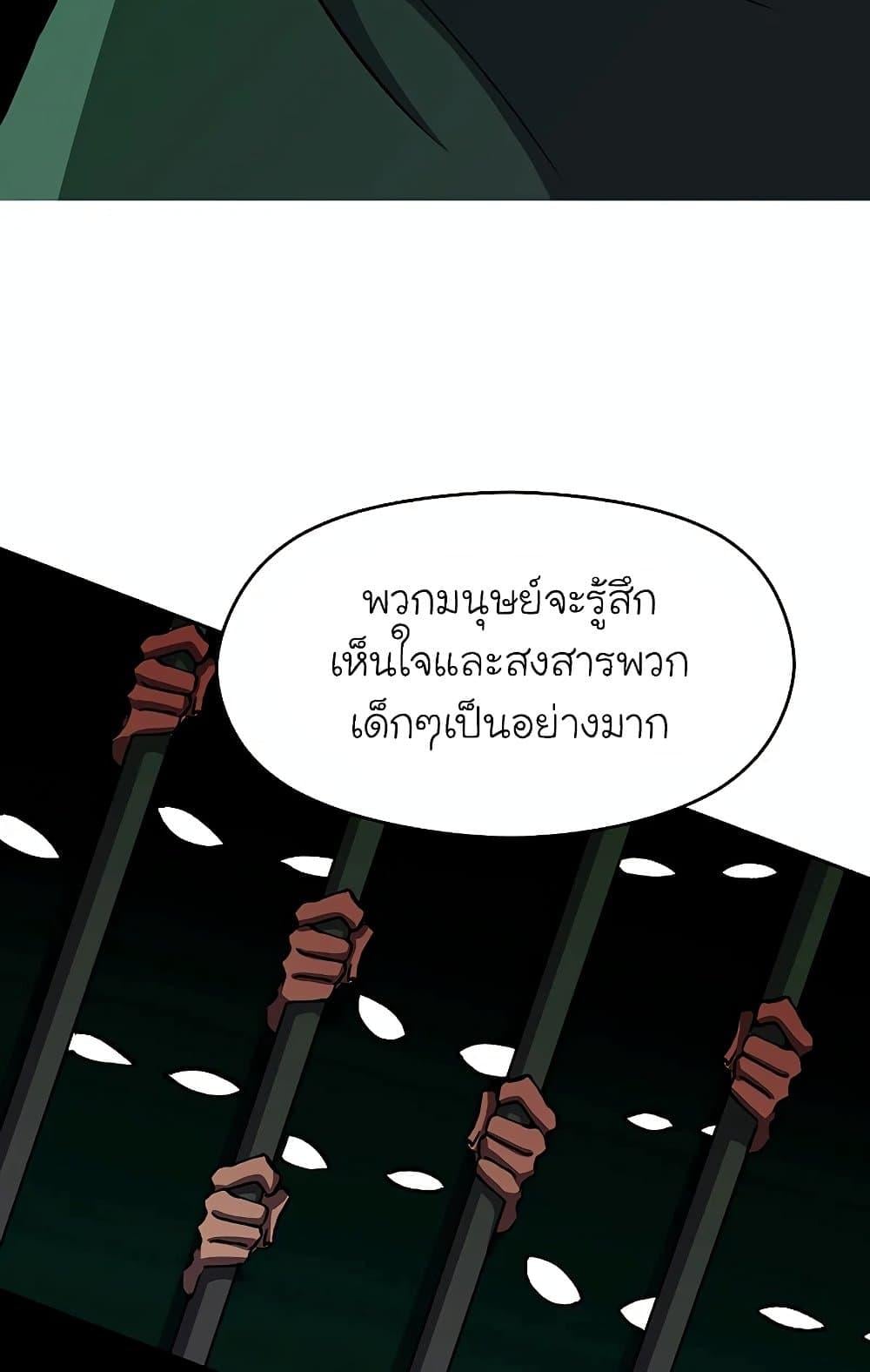 Archmage Transcending Through Regression ตอนที่ 31 หน้า 53