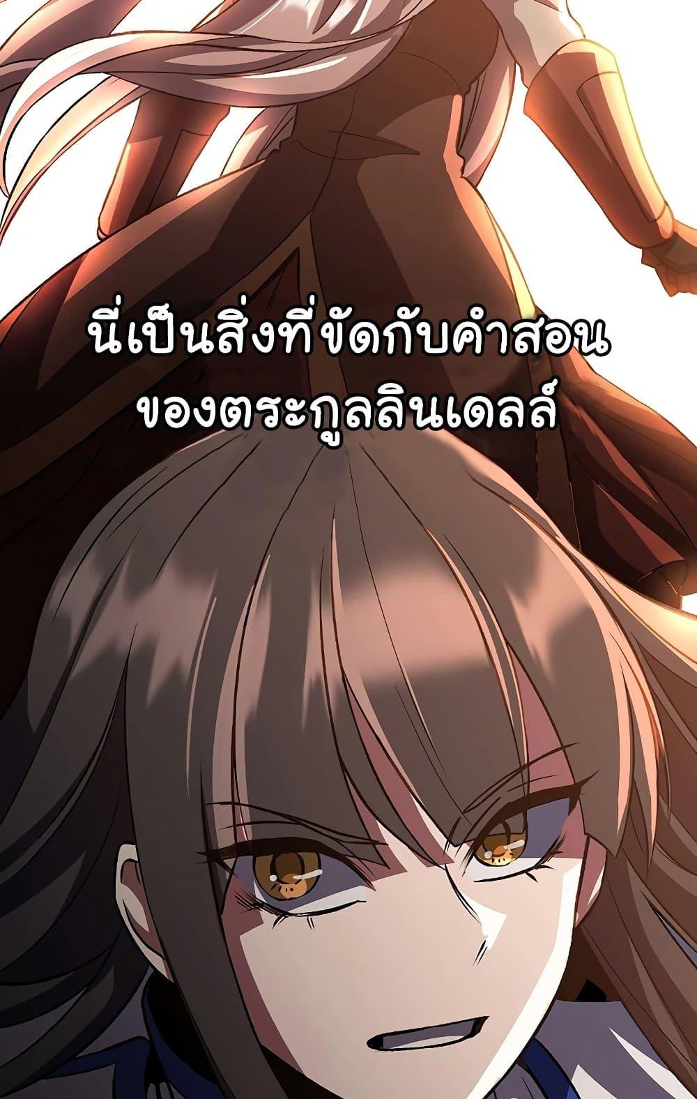 Archmage Transcending Through Regression ตอนที่ 31 หน้า 59