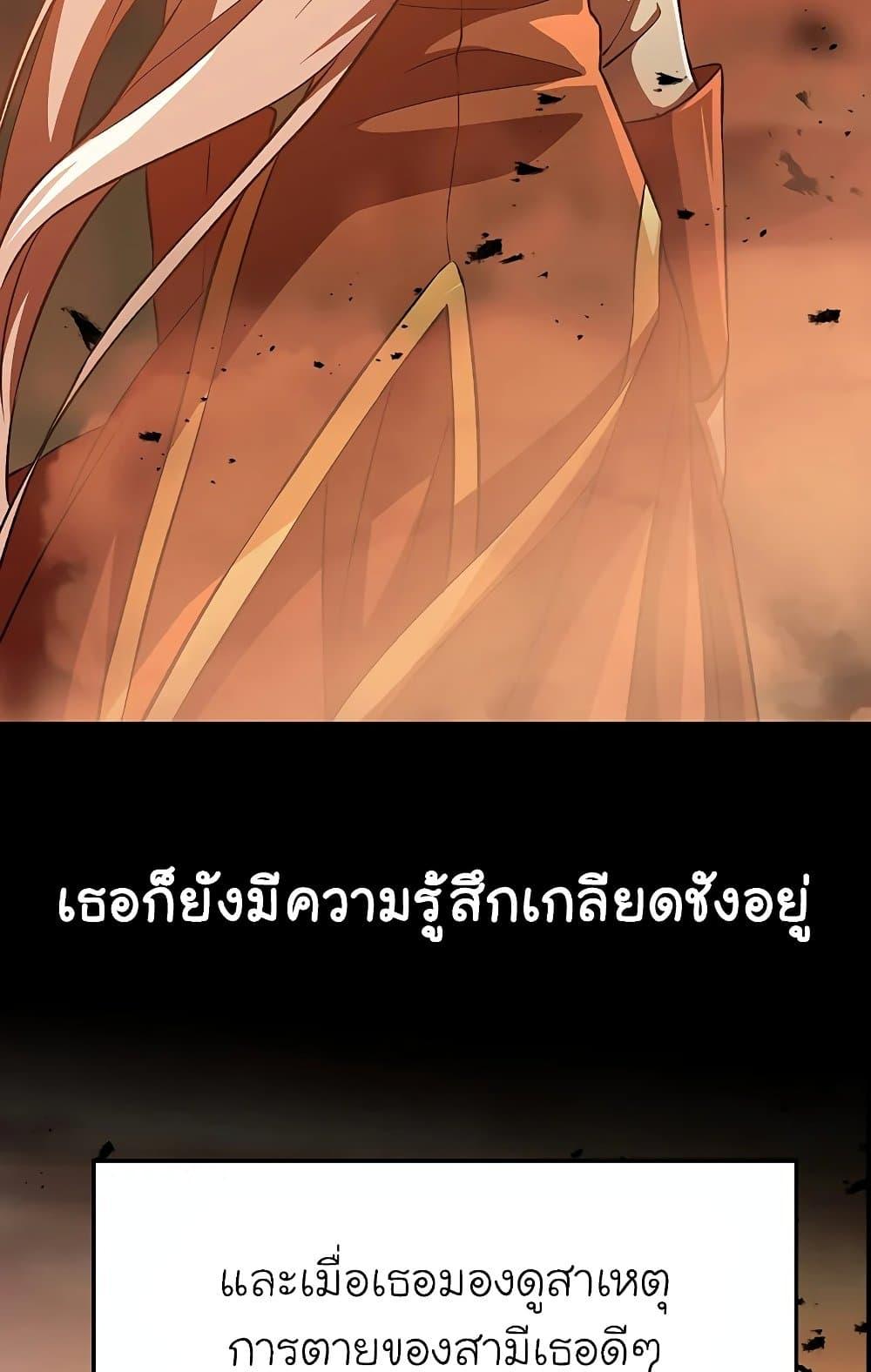 Archmage Transcending Through Regression ตอนที่ 31 หน้า 6