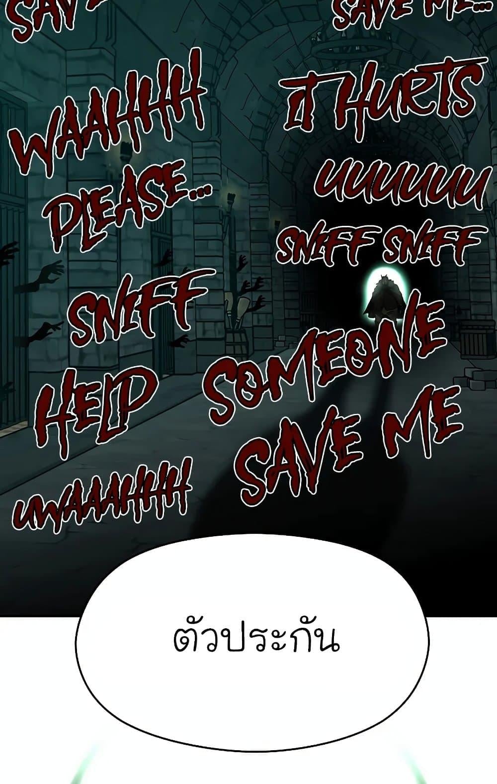 Archmage Transcending Through Regression ตอนที่ 31 หน้า 79