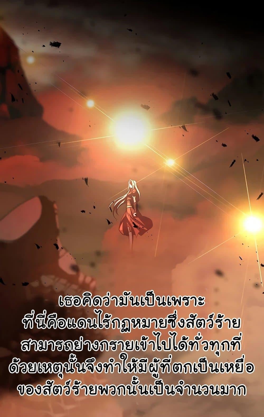 Archmage Transcending Through Regression ตอนที่ 31 หน้า 8