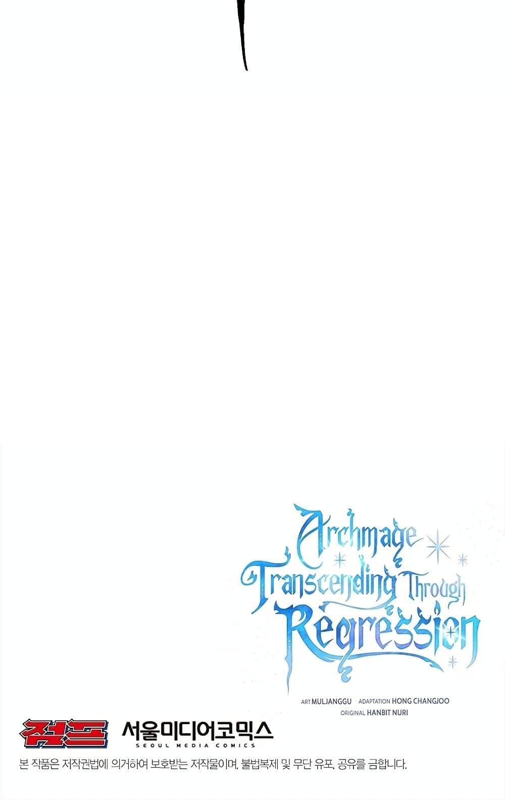 Archmage Transcending Through Regression ตอนที่ 31 หน้า 81