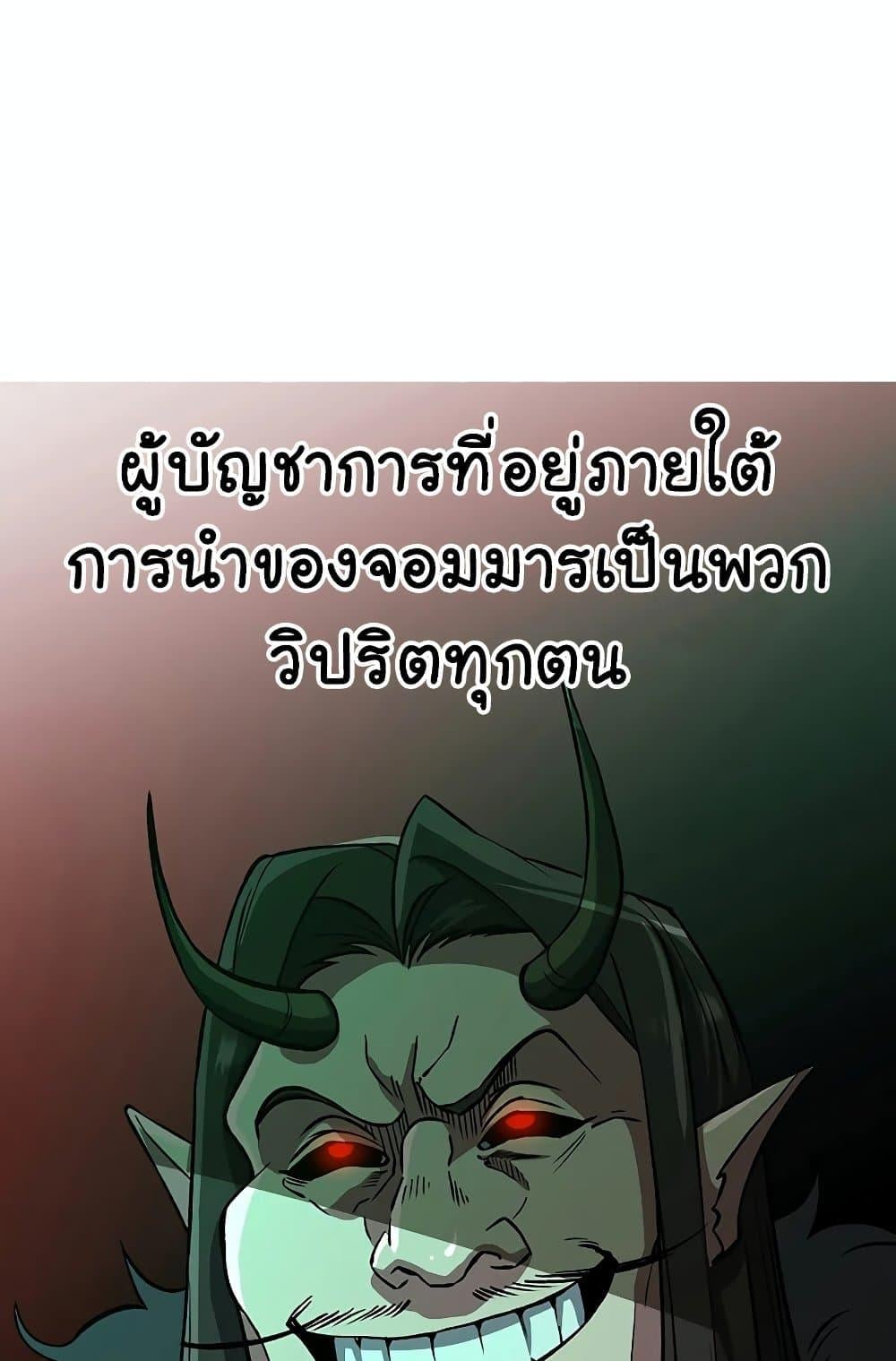 Archmage Transcending Through Regression ตอนที่ 32 หน้า 11