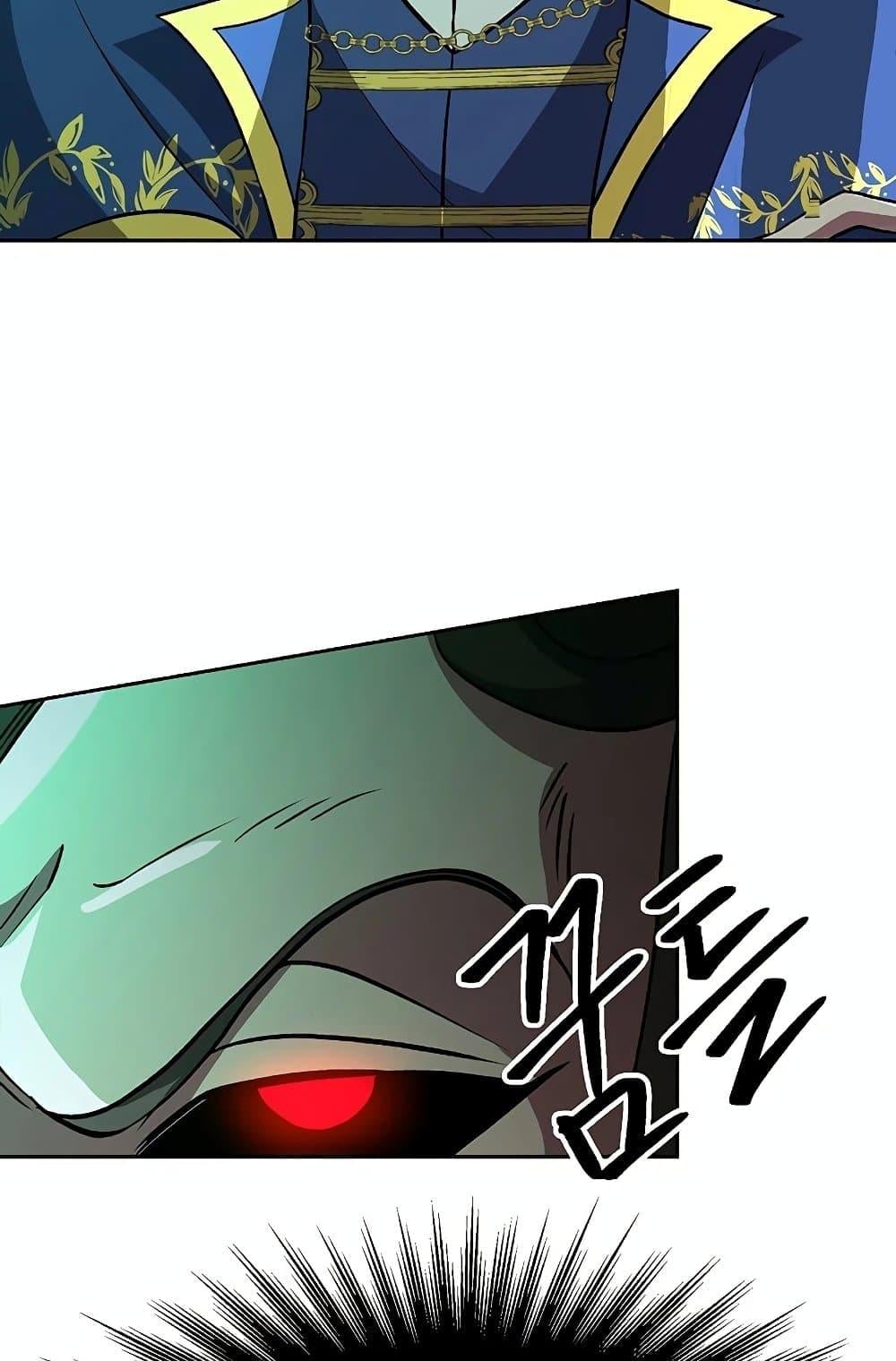 Archmage Transcending Through Regression ตอนที่ 32 หน้า 15