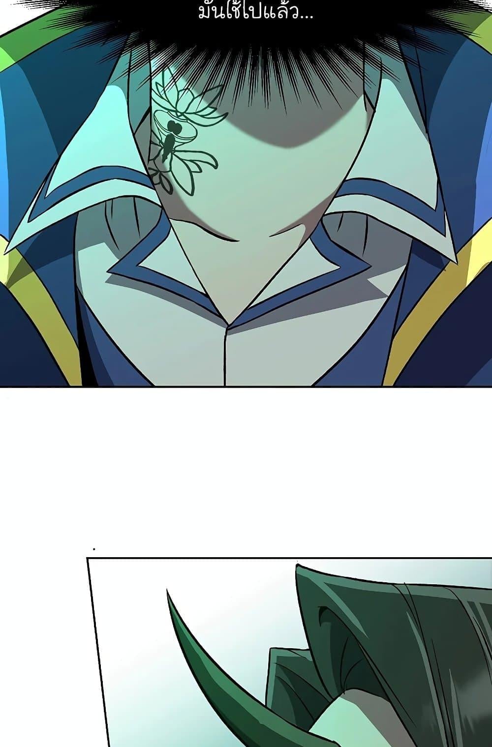 Archmage Transcending Through Regression ตอนที่ 32 หน้า 17