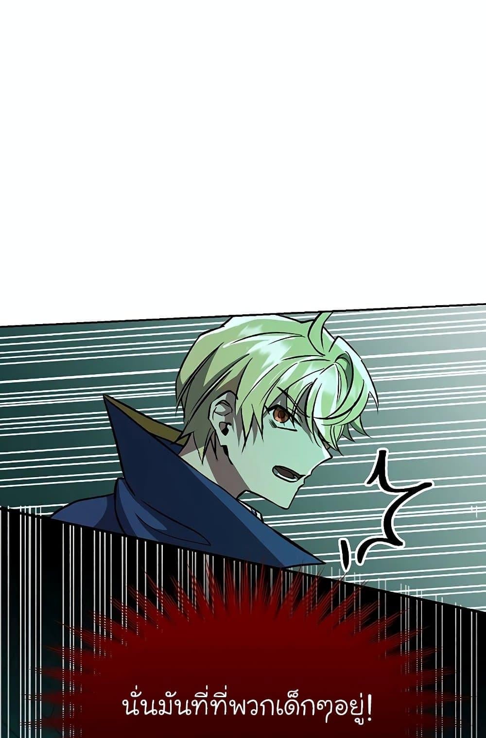 Archmage Transcending Through Regression ตอนที่ 32 หน้า 20