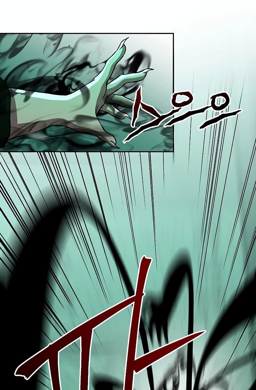 Archmage Transcending Through Regression ตอนที่ 32 หน้า 22