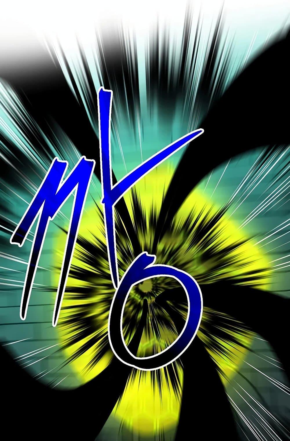 Archmage Transcending Through Regression ตอนที่ 32 หน้า 25