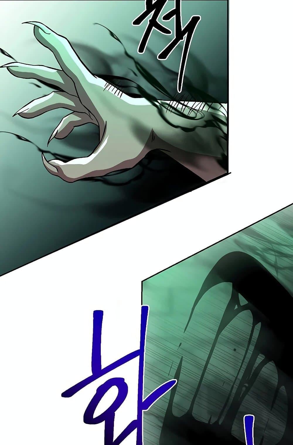 Archmage Transcending Through Regression ตอนที่ 32 หน้า 48