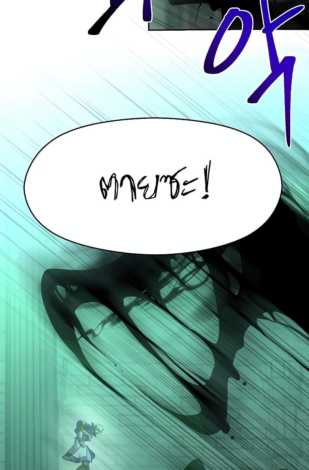 Archmage Transcending Through Regression ตอนที่ 32 หน้า 49