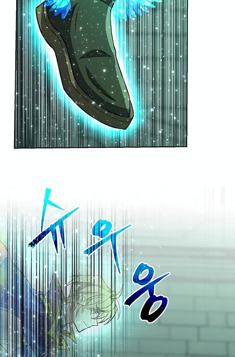 Archmage Transcending Through Regression ตอนที่ 32 หน้า 52