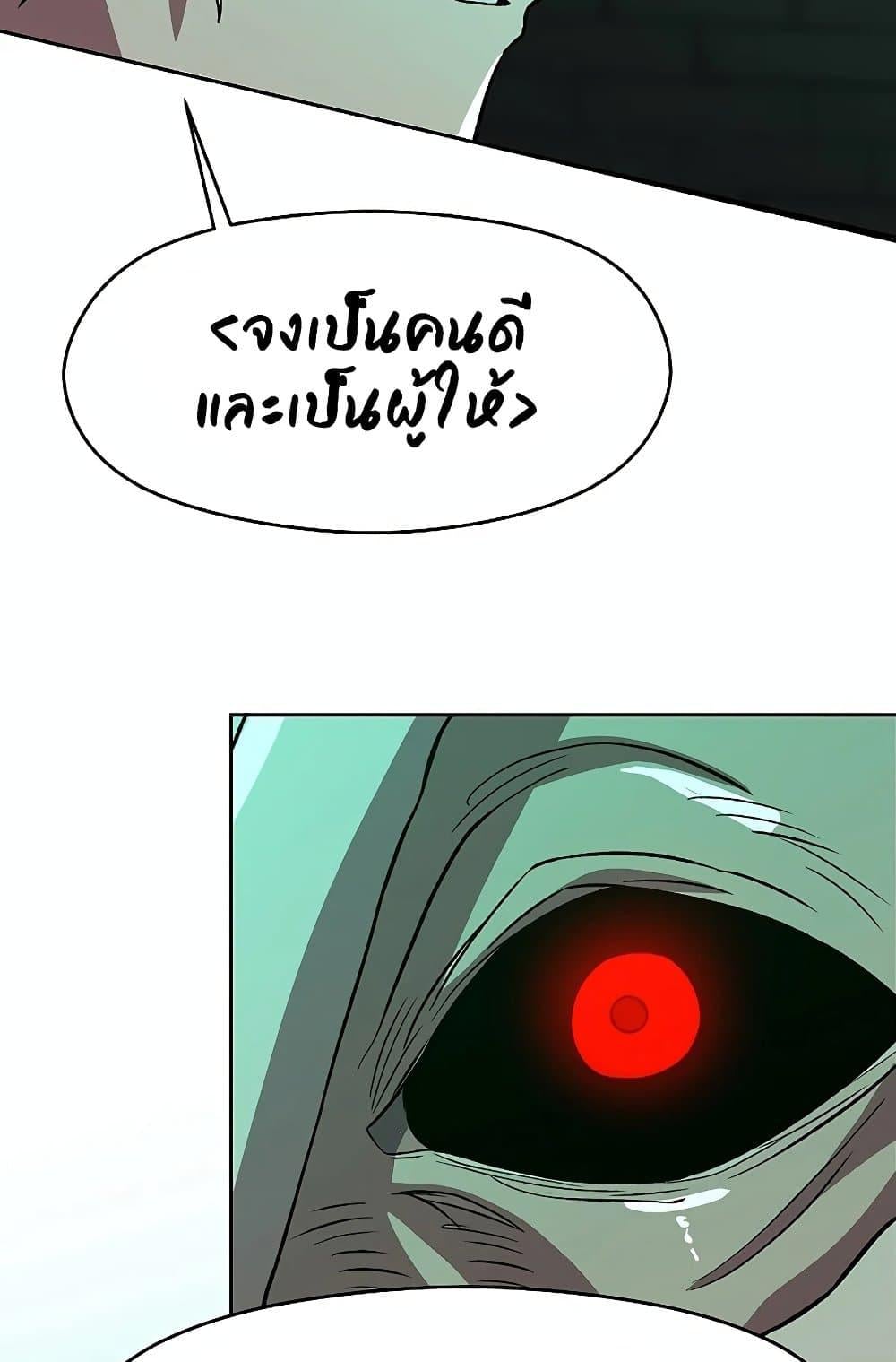 Archmage Transcending Through Regression ตอนที่ 32 หน้า 59