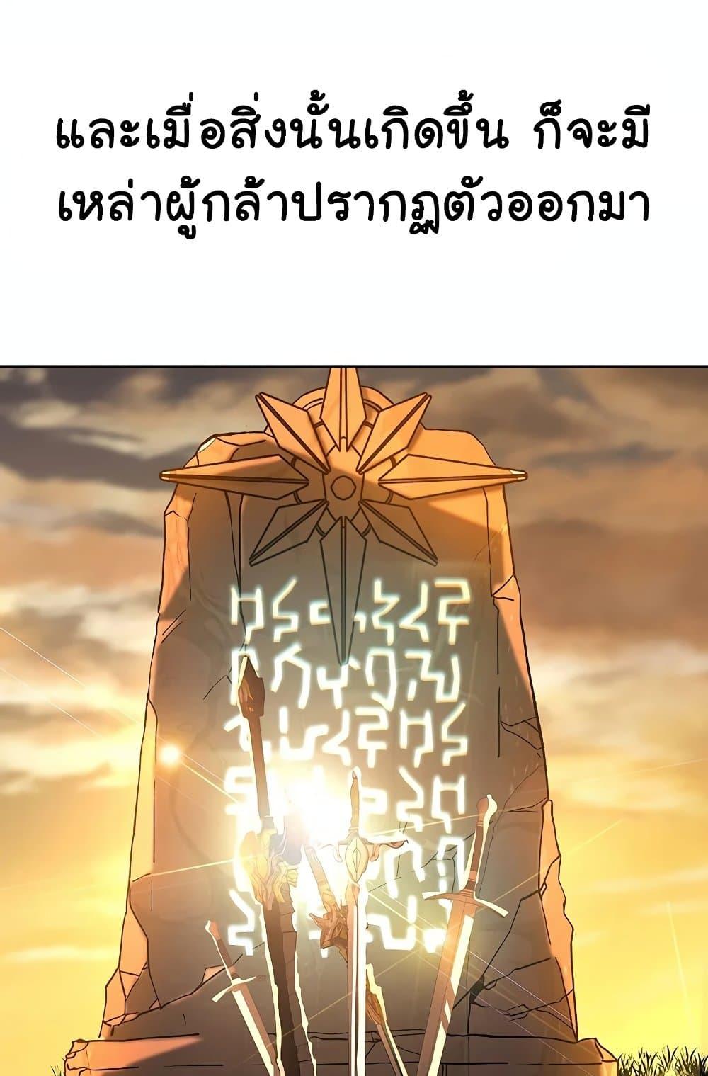 Archmage Transcending Through Regression ตอนที่ 32 หน้า 65