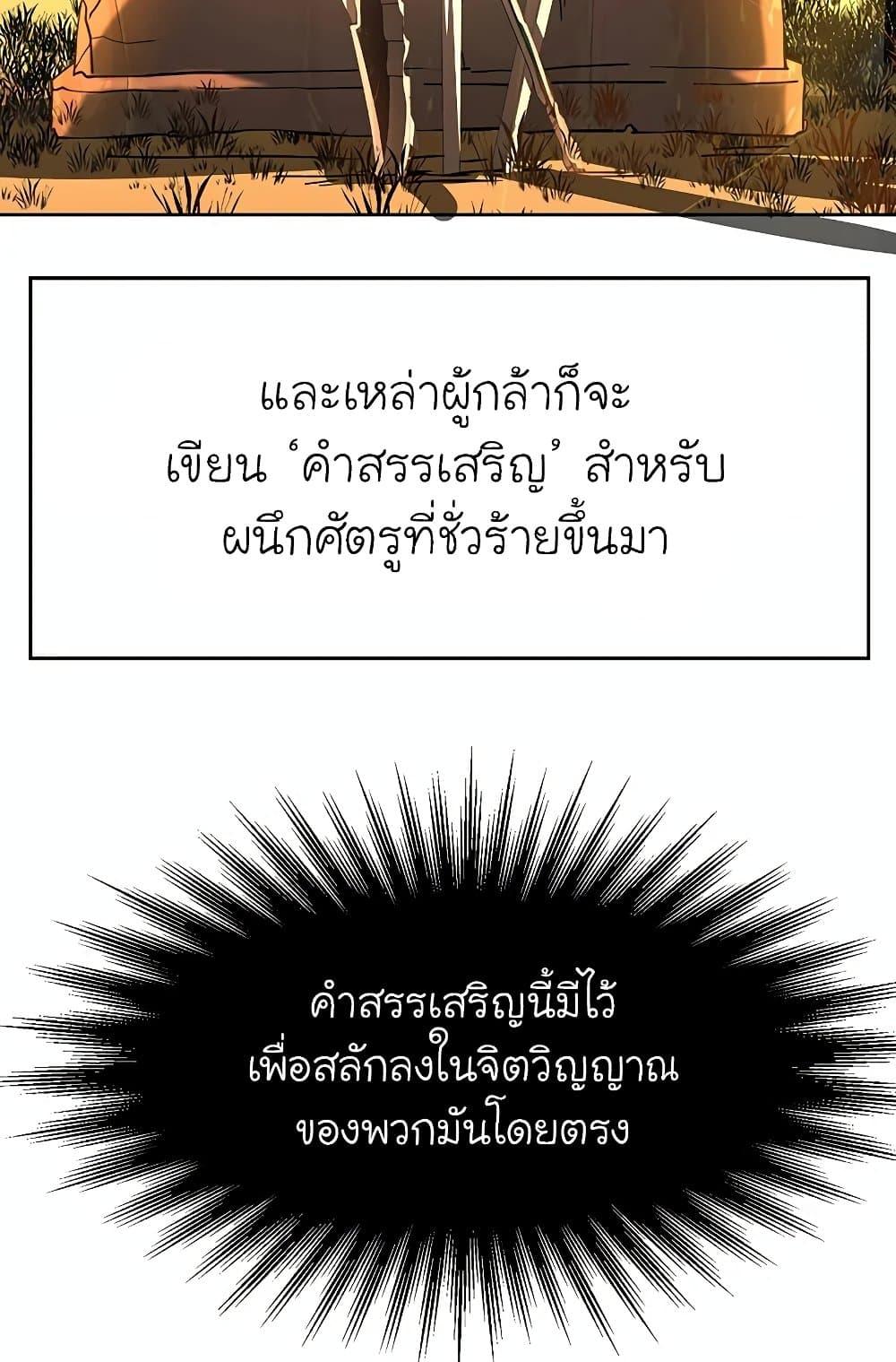 Archmage Transcending Through Regression ตอนที่ 32 หน้า 66