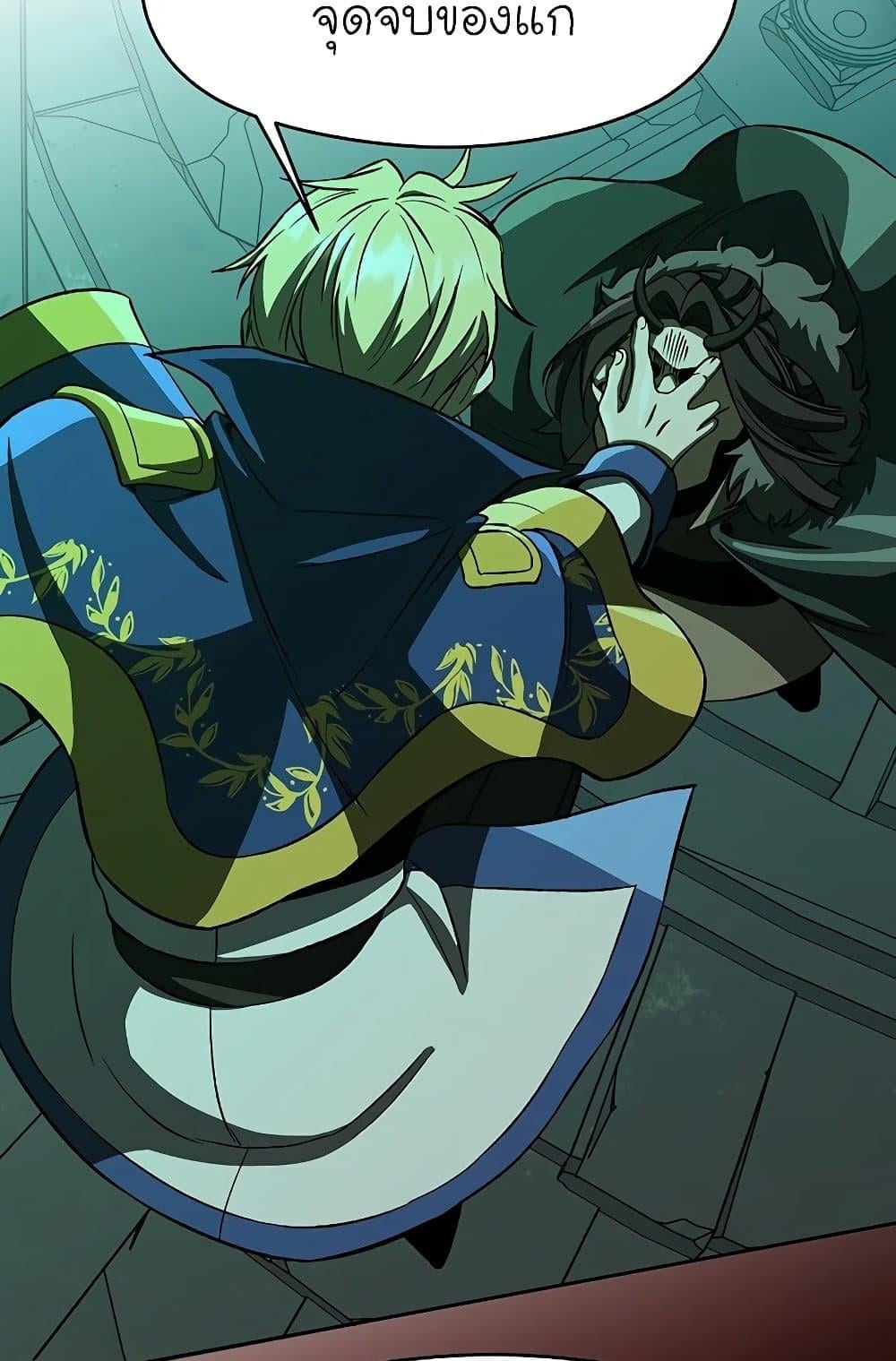 Archmage Transcending Through Regression ตอนที่ 32 หน้า 70