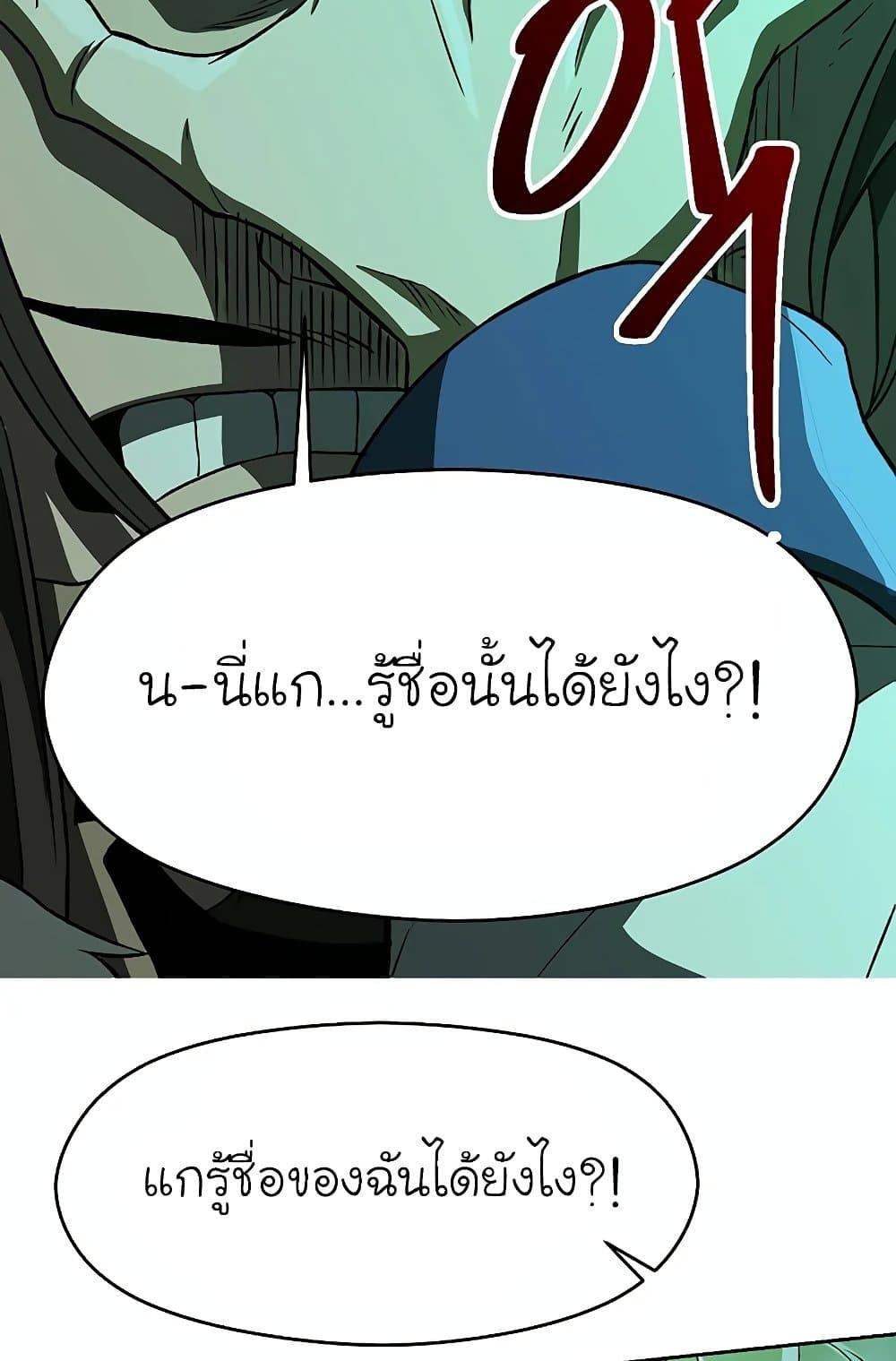 Archmage Transcending Through Regression ตอนที่ 32 หน้า 72