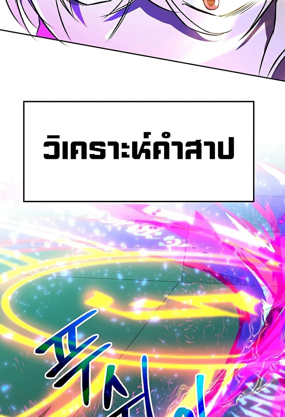 Archmage Transcending Through Regression ตอนที่ 33 หน้า 17