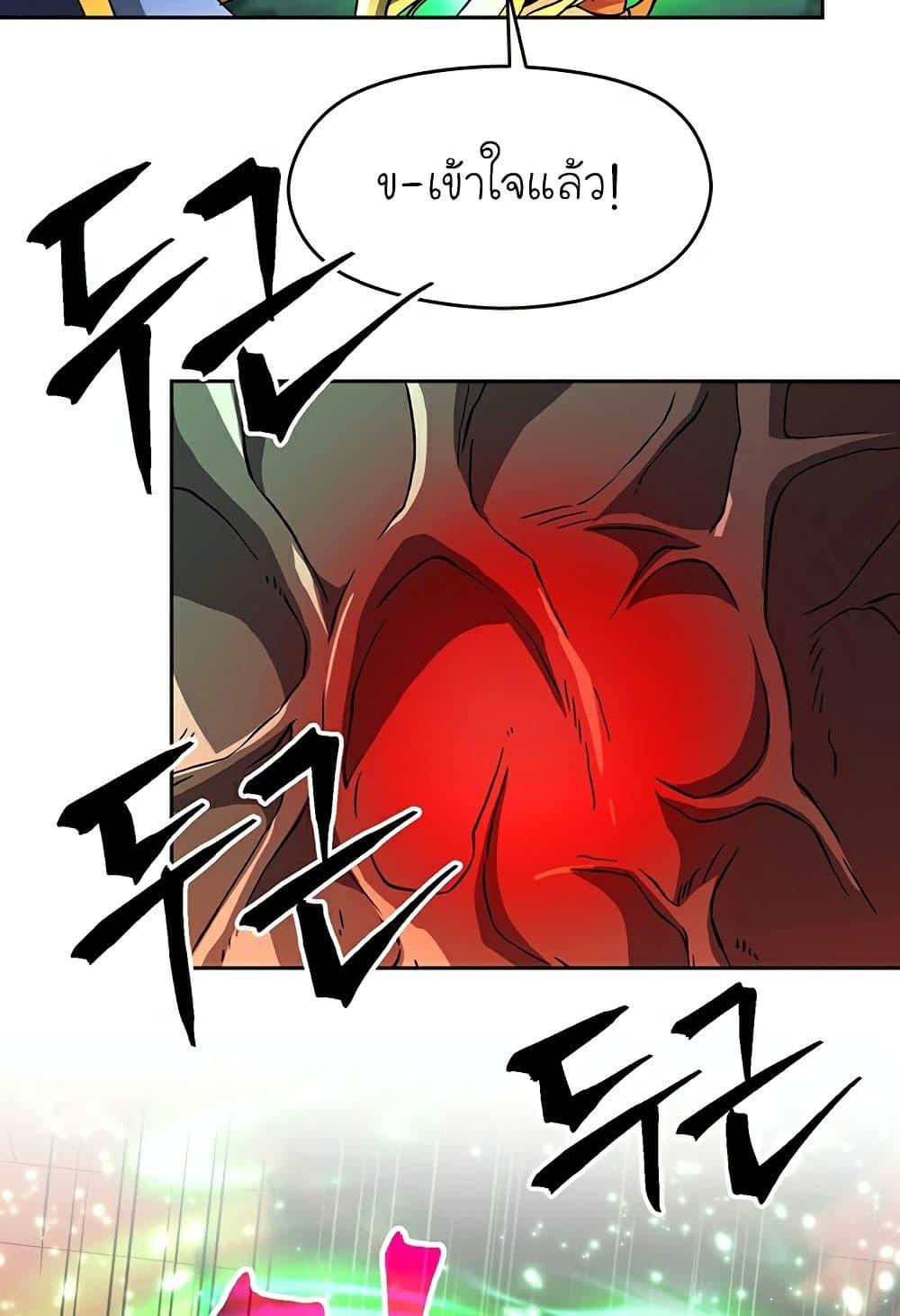 Archmage Transcending Through Regression ตอนที่ 33 หน้า 27