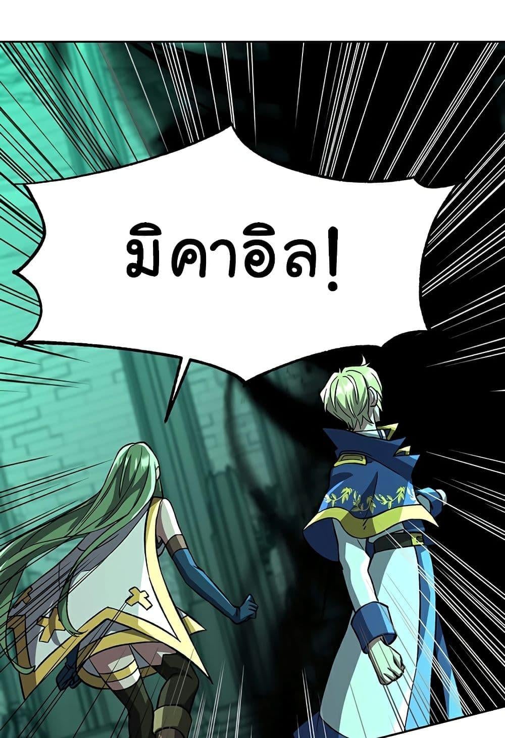 Archmage Transcending Through Regression ตอนที่ 33 หน้า 34