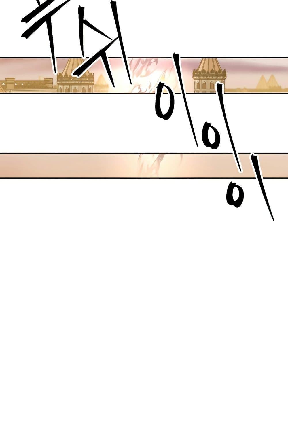 Archmage Transcending Through Regression ตอนที่ 33 หน้า 47