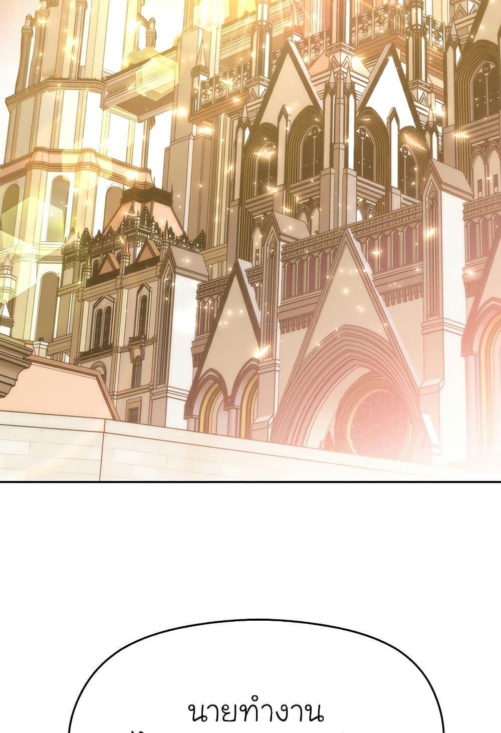 Archmage Transcending Through Regression ตอนที่ 33 หน้า 49