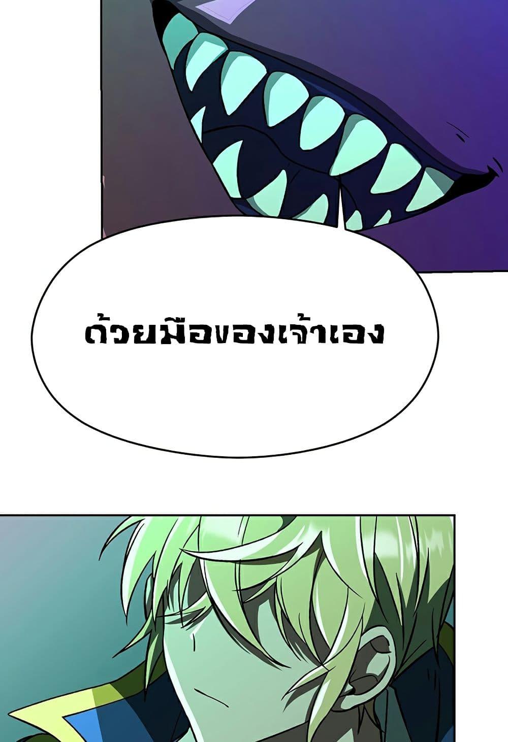 Archmage Transcending Through Regression ตอนที่ 33 หน้า 5