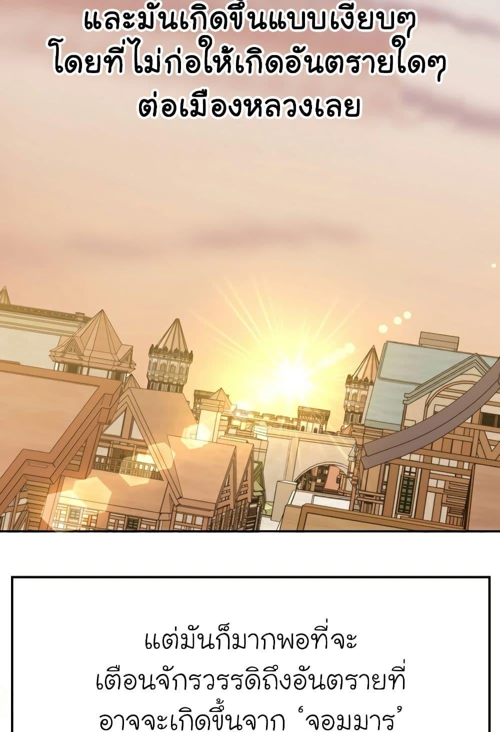 Archmage Transcending Through Regression ตอนที่ 33 หน้า 53