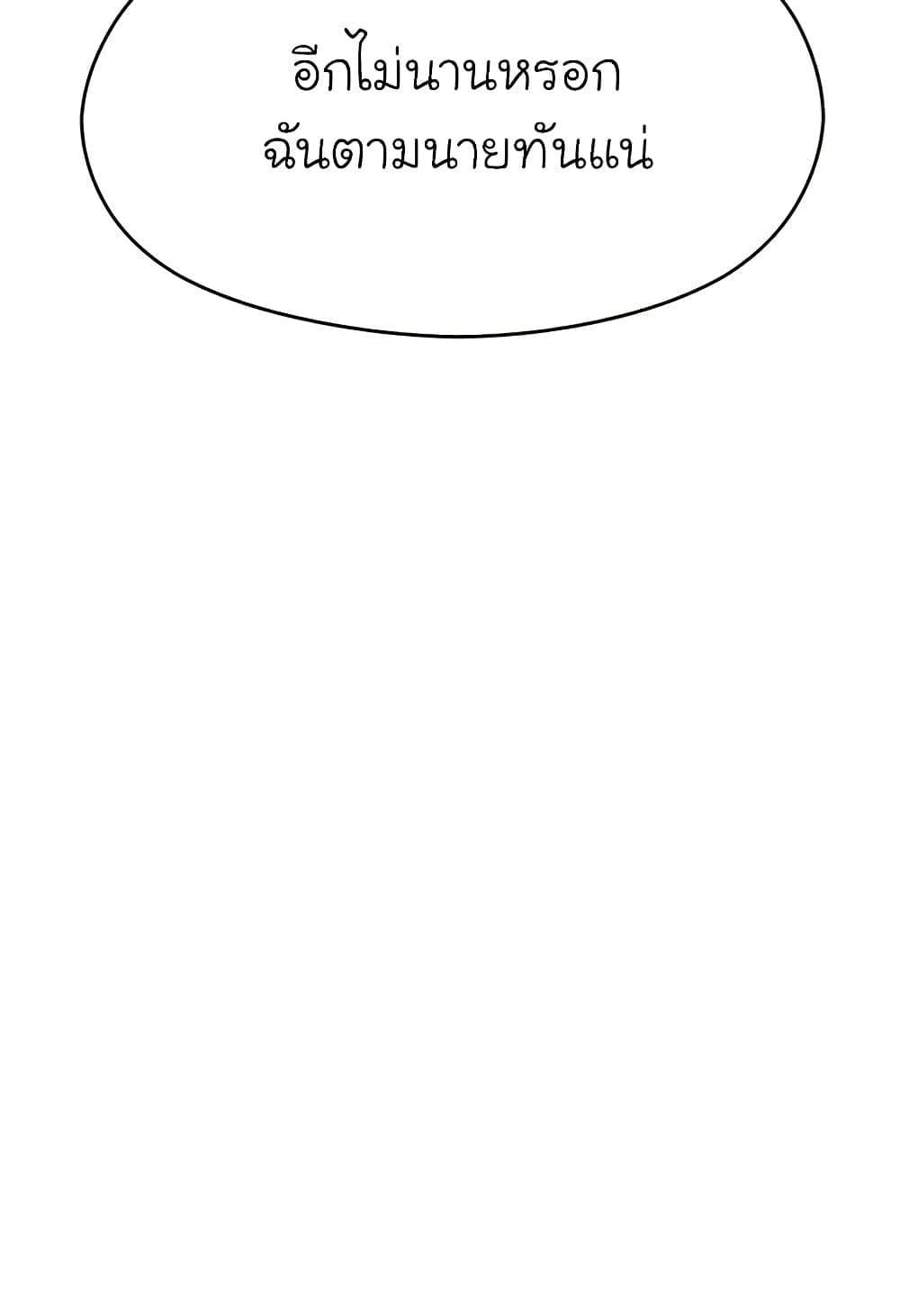 Archmage Transcending Through Regression ตอนที่ 33 หน้า 74